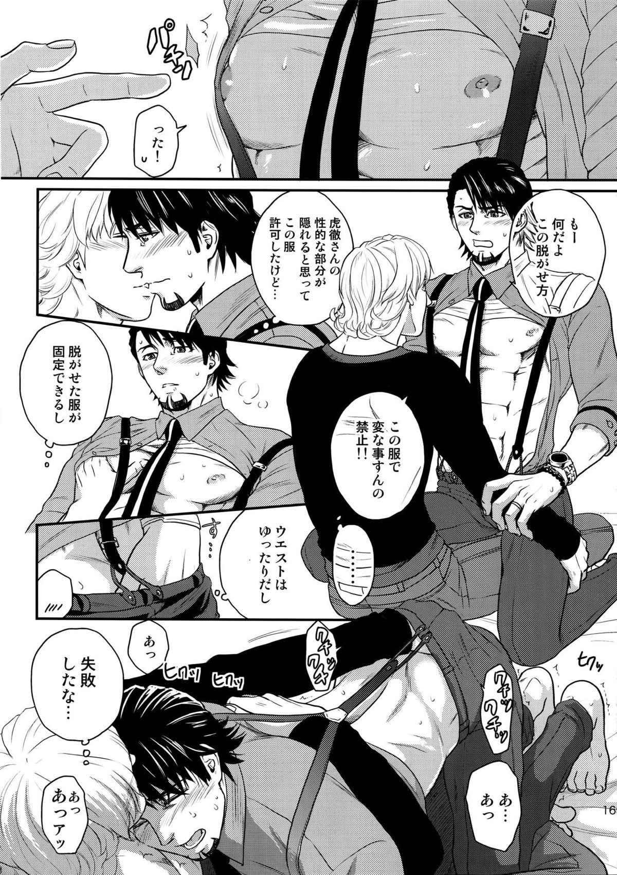 RE.5UP2【TIGER＆BUNNY/兎虎】 page 168
