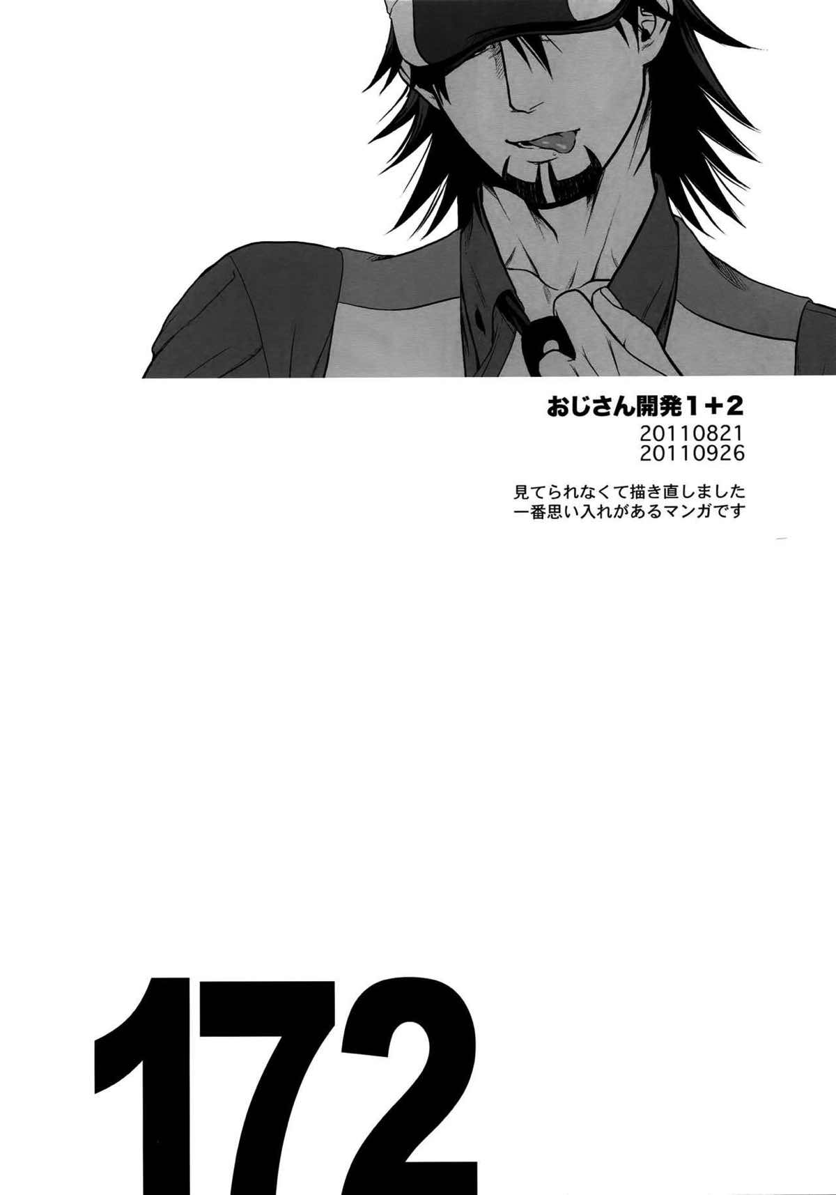 RE.5UP2【TIGER＆BUNNY/兎虎】 page 171