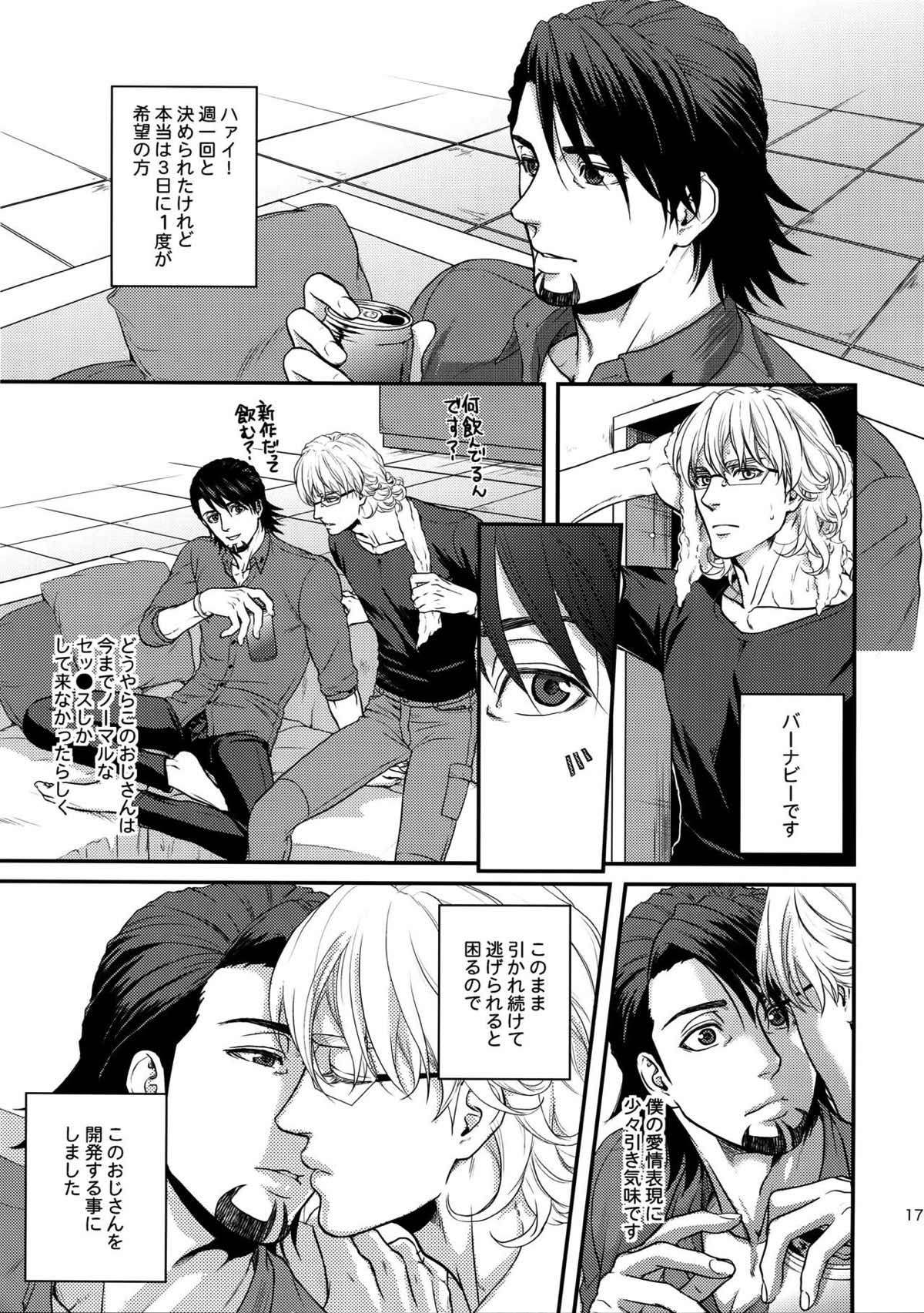 RE.5UP2【TIGER＆BUNNY/兎虎】 page 172
