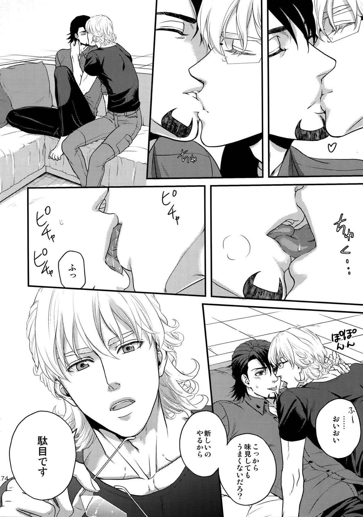 RE.5UP2【TIGER＆BUNNY/兎虎】 page 173