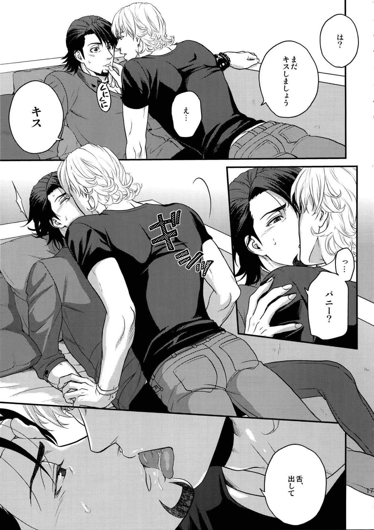 RE.5UP2【TIGER＆BUNNY/兎虎】 page 174