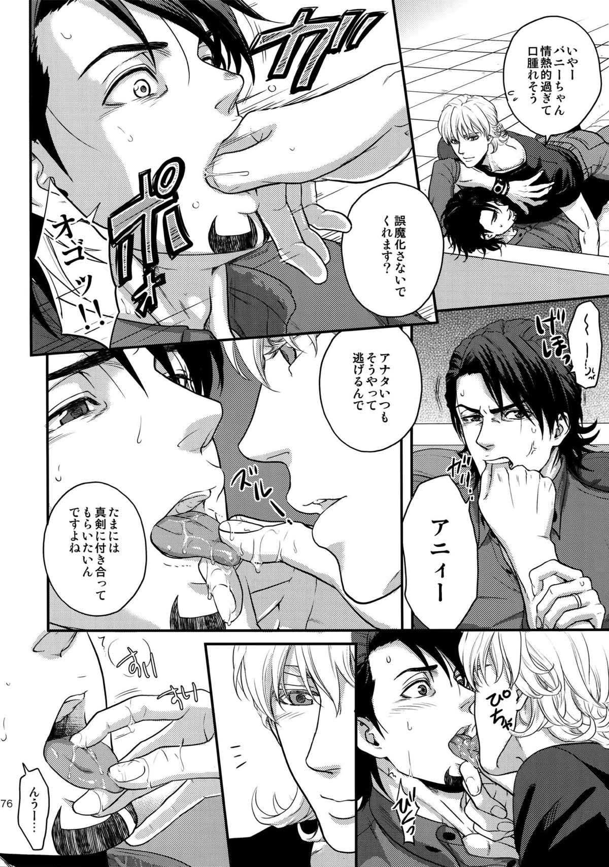 RE.5UP2【TIGER＆BUNNY/兎虎】 page 175