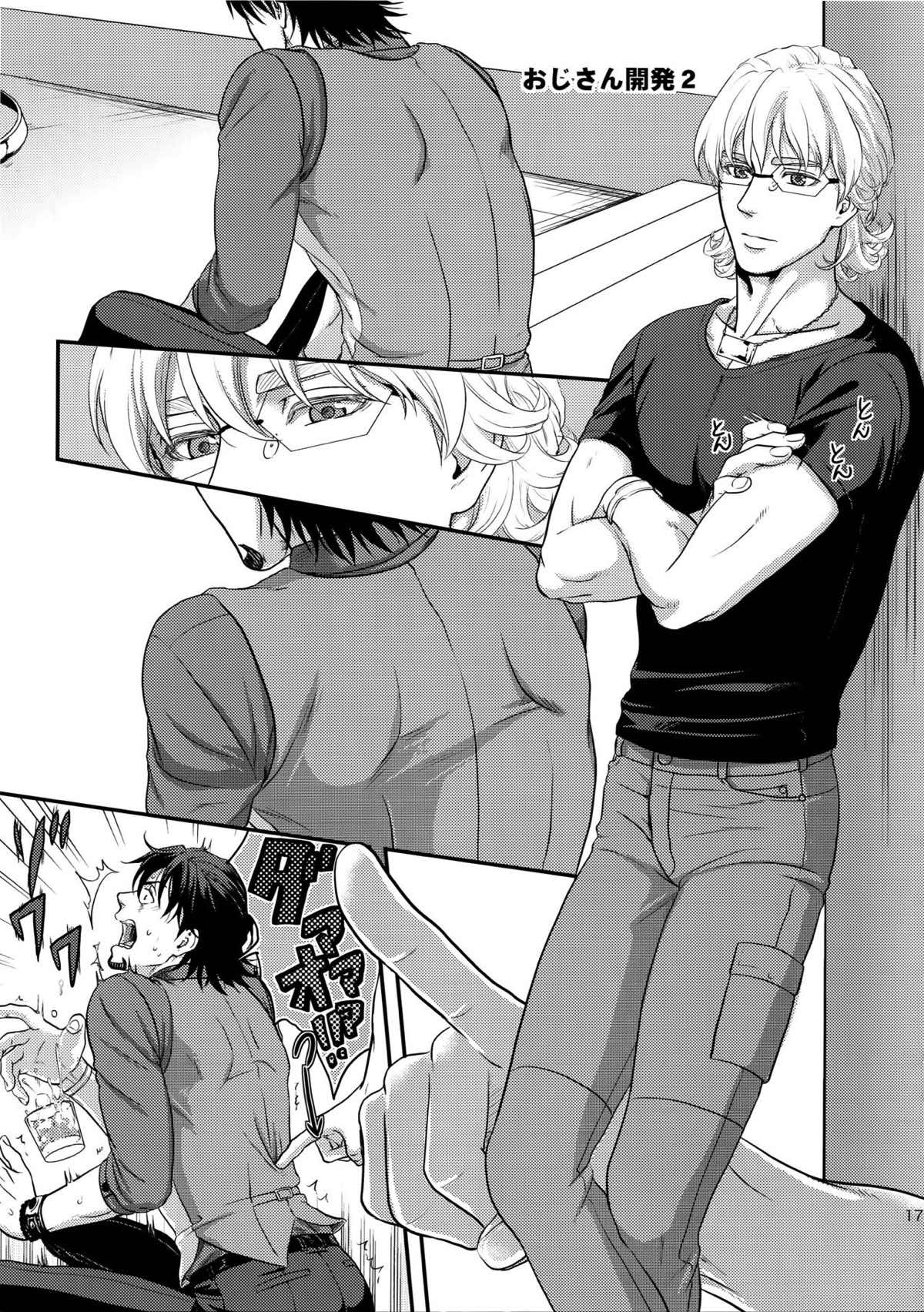 RE.5UP2【TIGER＆BUNNY/兎虎】 page 178
