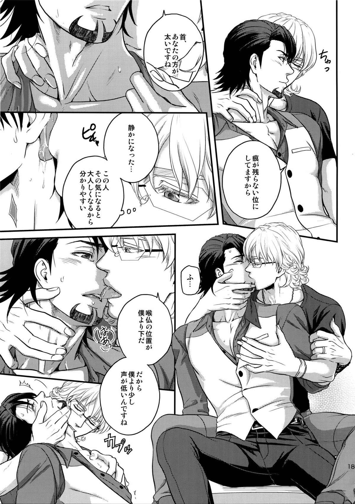 RE.5UP2【TIGER＆BUNNY/兎虎】 page 180