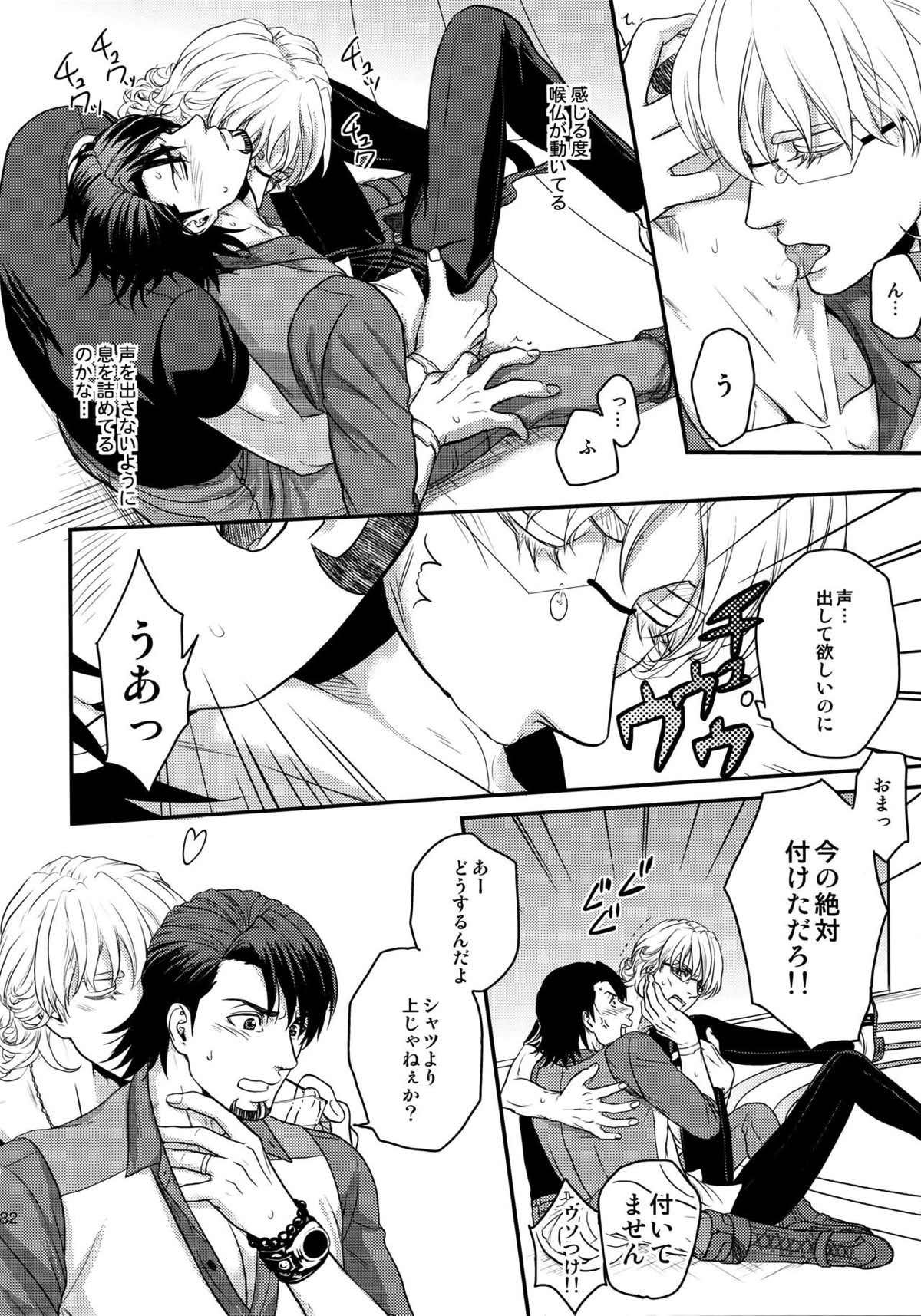 RE.5UP2【TIGER＆BUNNY/兎虎】 page 181