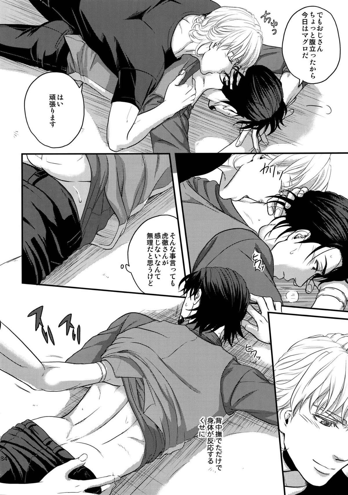 RE.5UP2【TIGER＆BUNNY/兎虎】 page 183