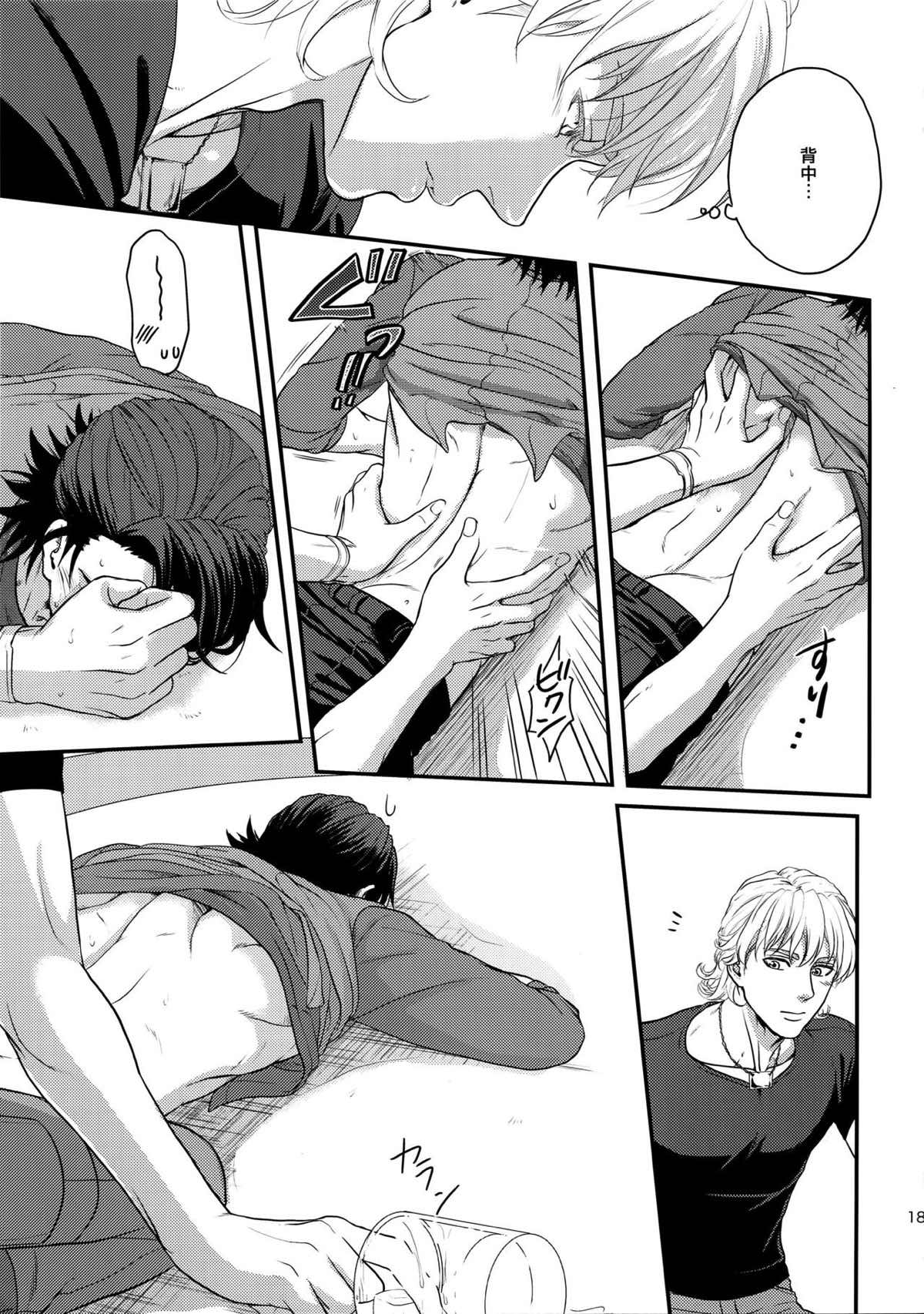 RE.5UP2【TIGER＆BUNNY/兎虎】 page 184