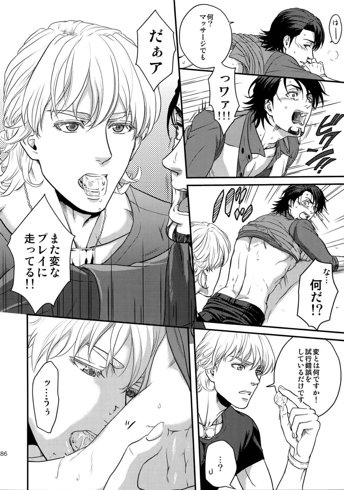 RE.5UP2【TIGER＆BUNNY/兎虎】 page 185
