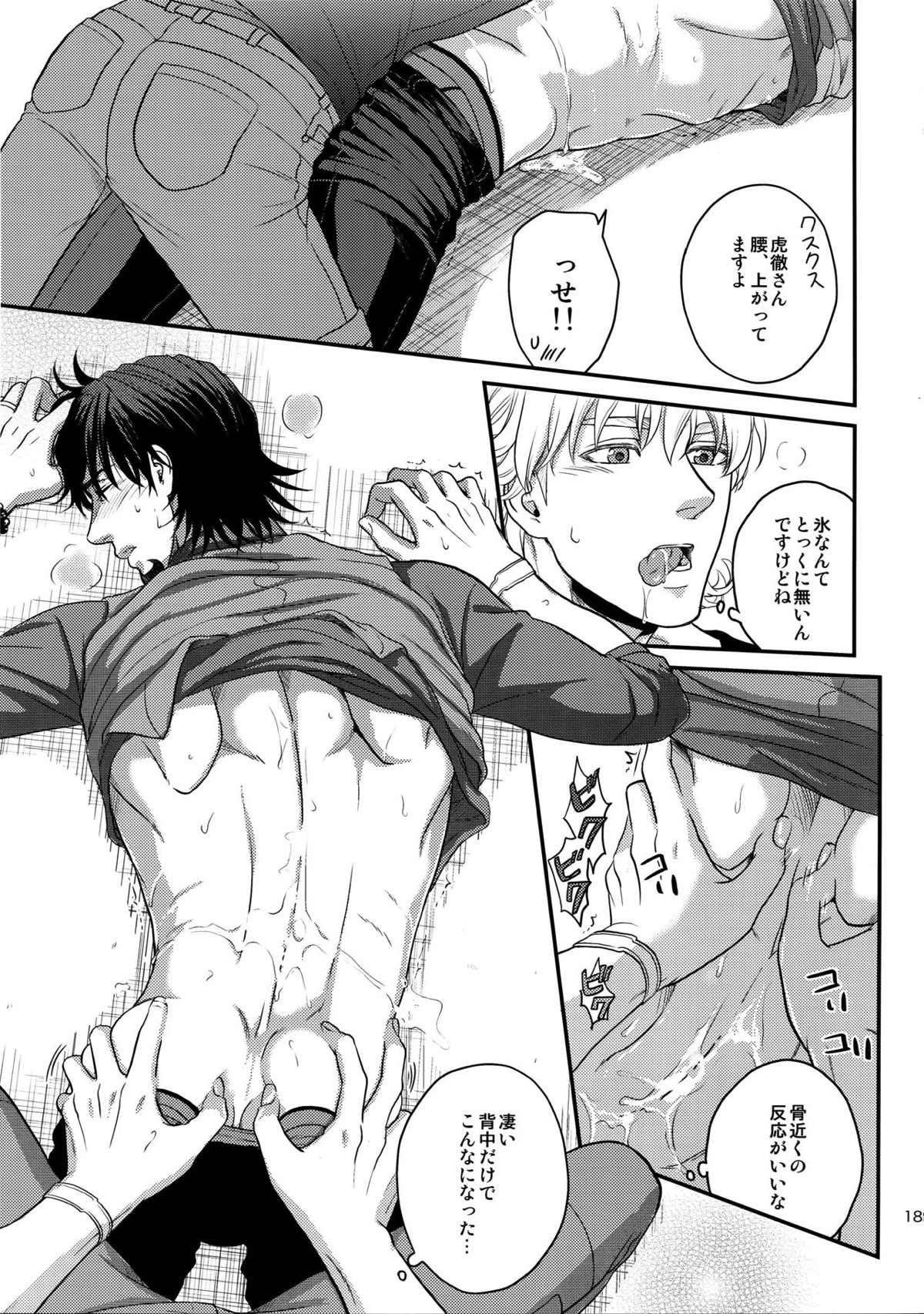 RE.5UP2【TIGER＆BUNNY/兎虎】 page 188