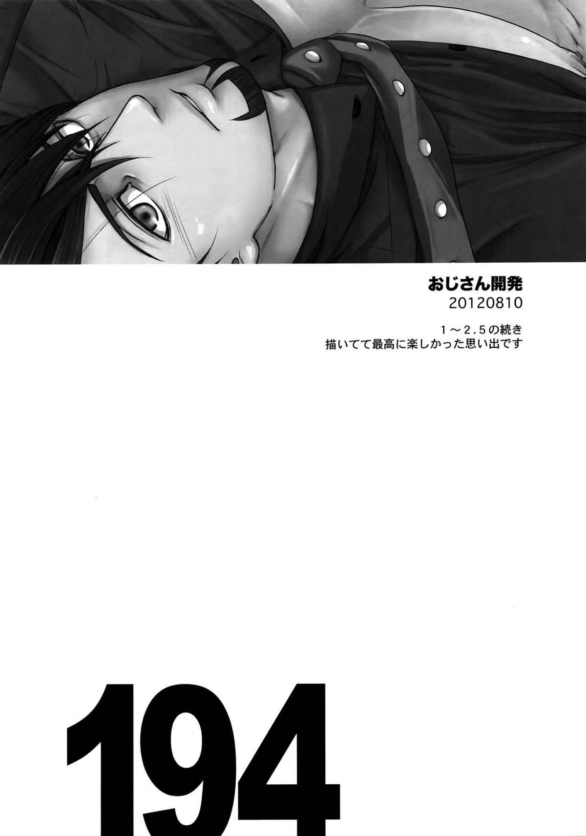 RE.5UP2【TIGER＆BUNNY/兎虎】 page 193
