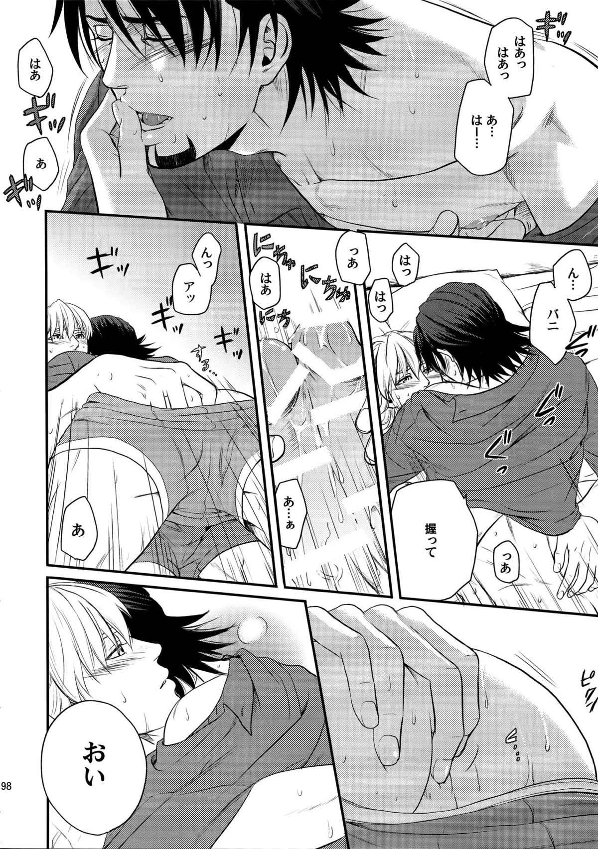 RE.5UP2【TIGER＆BUNNY/兎虎】 page 197