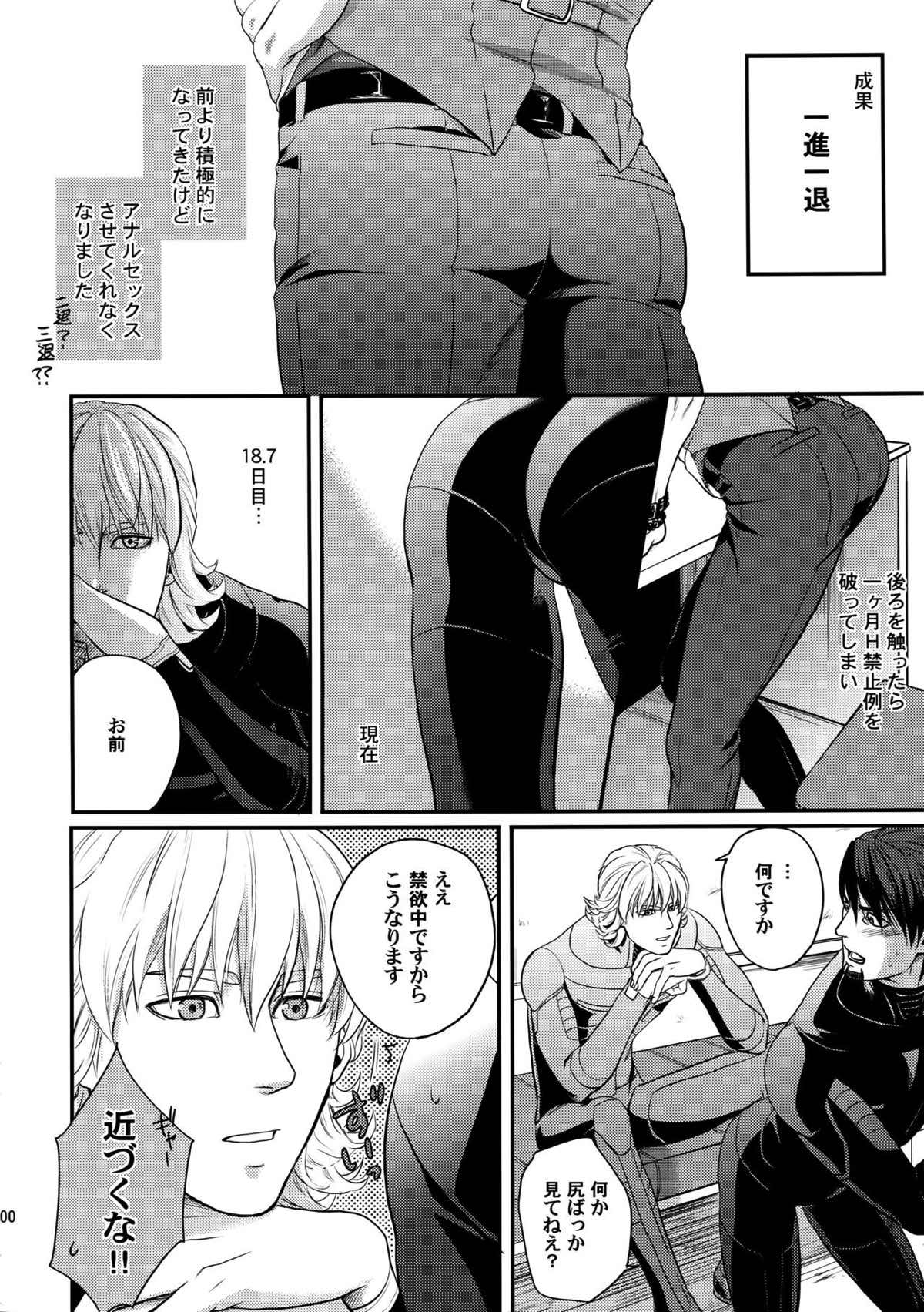 RE.5UP2【TIGER＆BUNNY/兎虎】 page 199