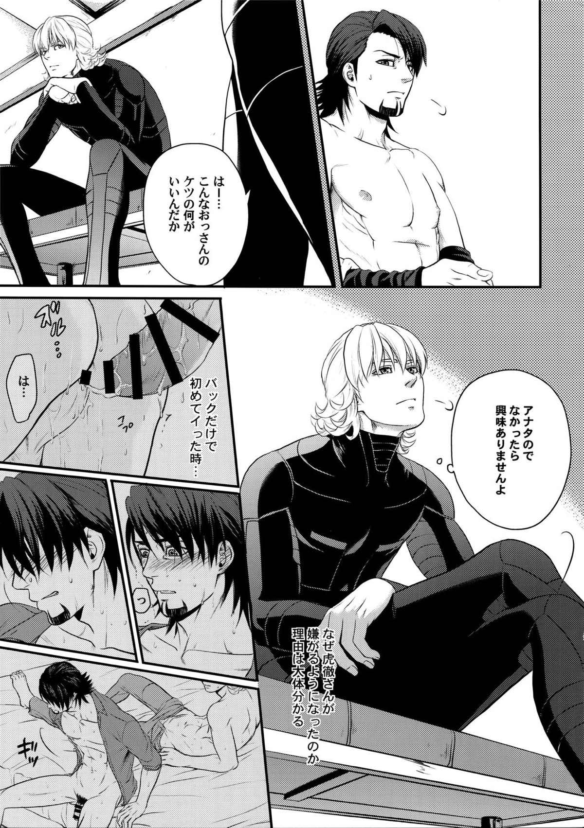 RE.5UP2【TIGER＆BUNNY/兎虎】 page 200
