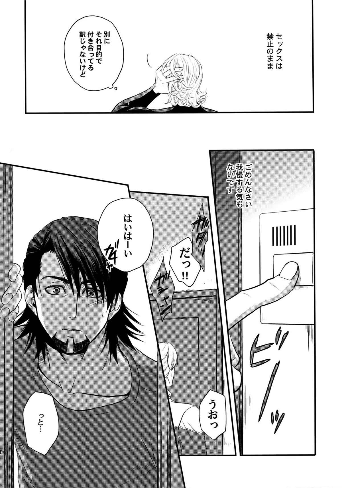 RE.5UP2【TIGER＆BUNNY/兎虎】 page 203