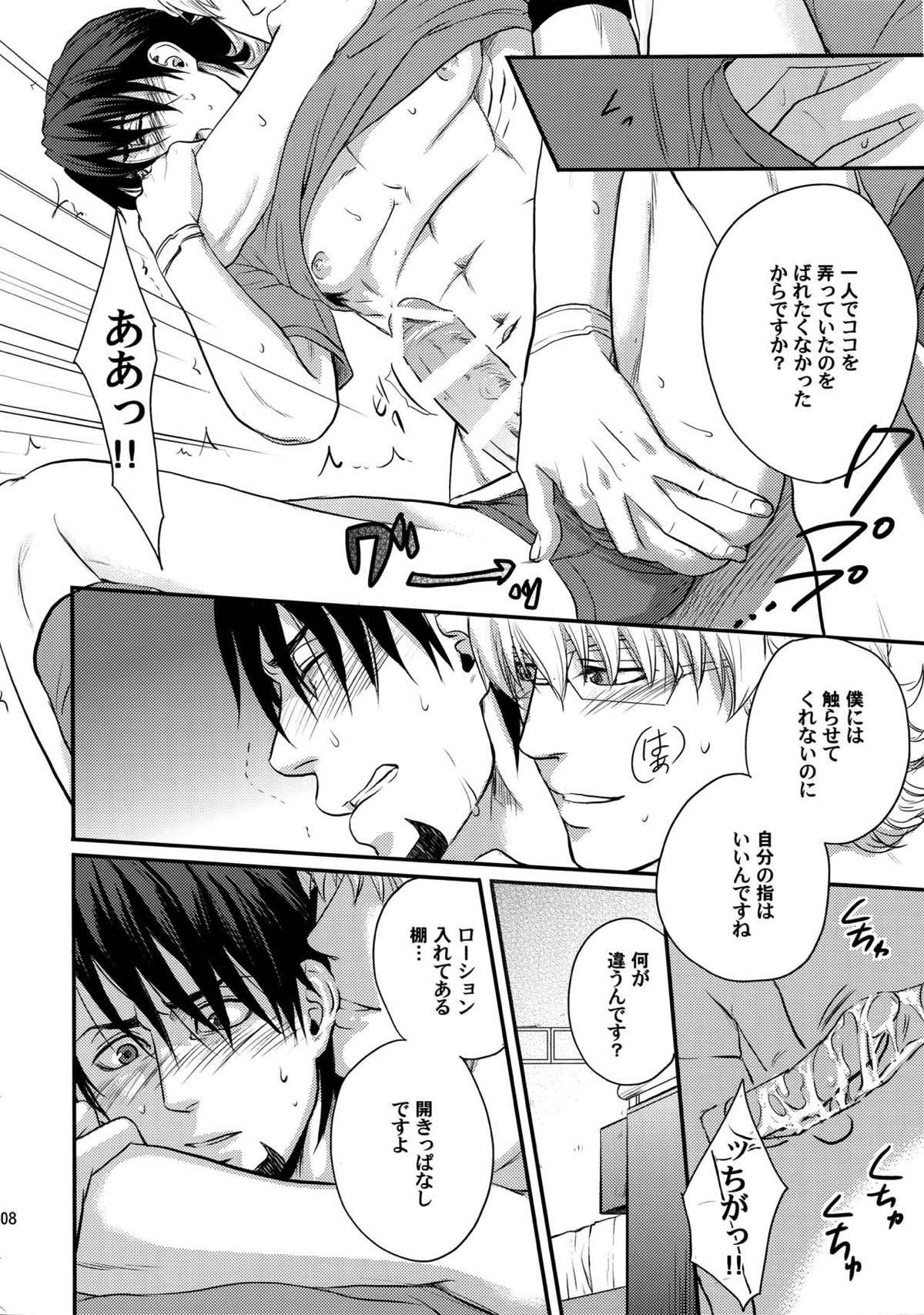RE.5UP2【TIGER＆BUNNY/兎虎】 page 207