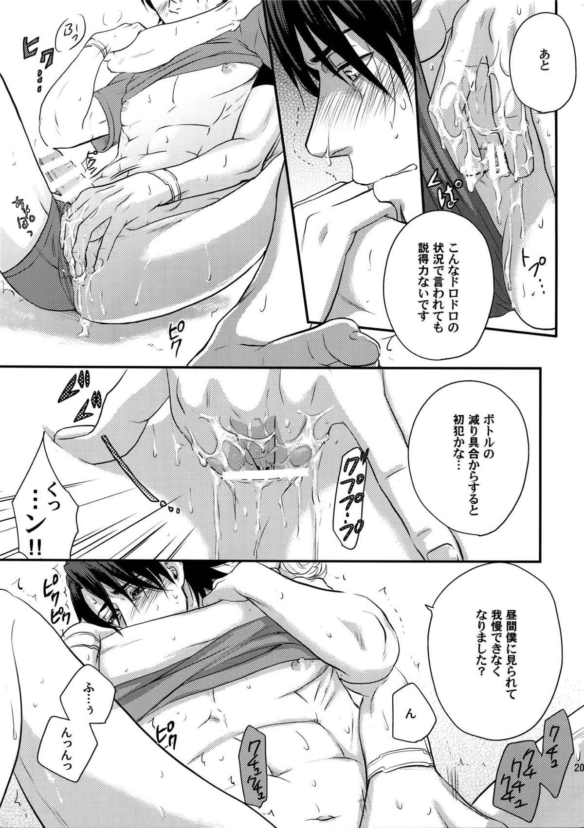 RE.5UP2【TIGER＆BUNNY/兎虎】 page 208
