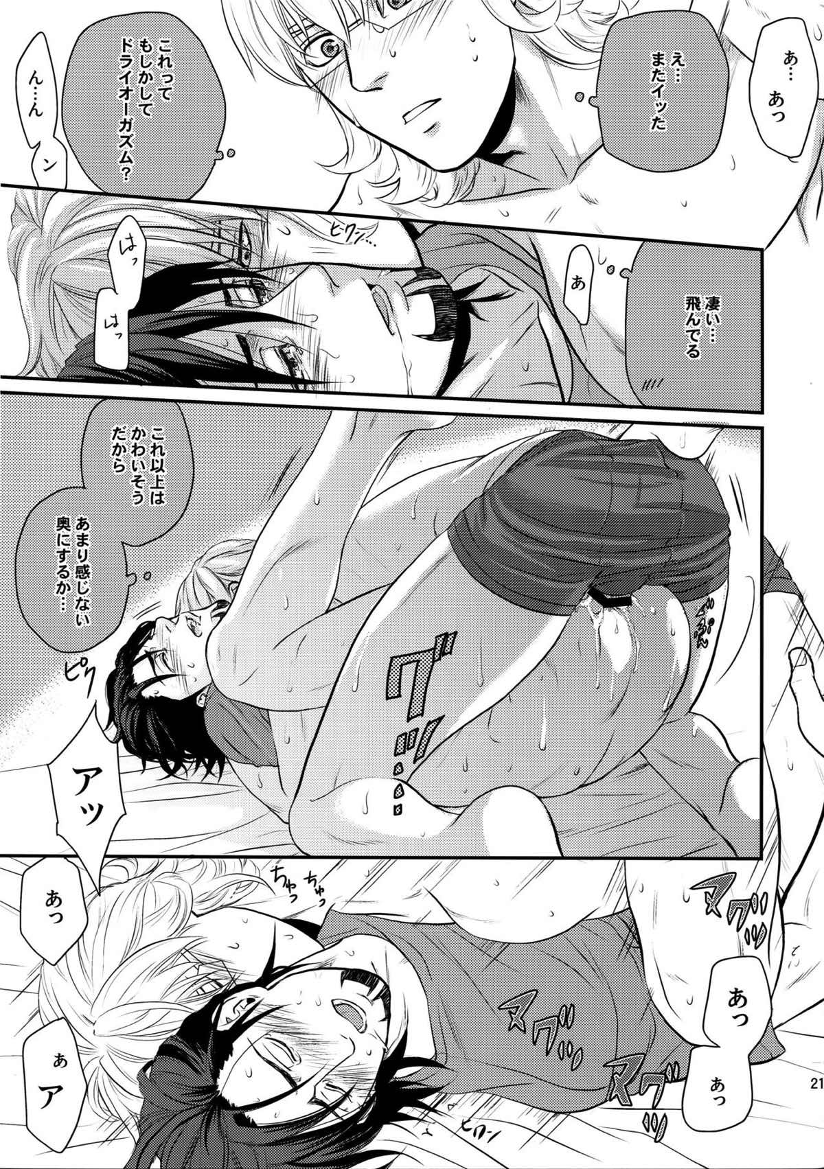 RE.5UP2【TIGER＆BUNNY/兎虎】 page 214