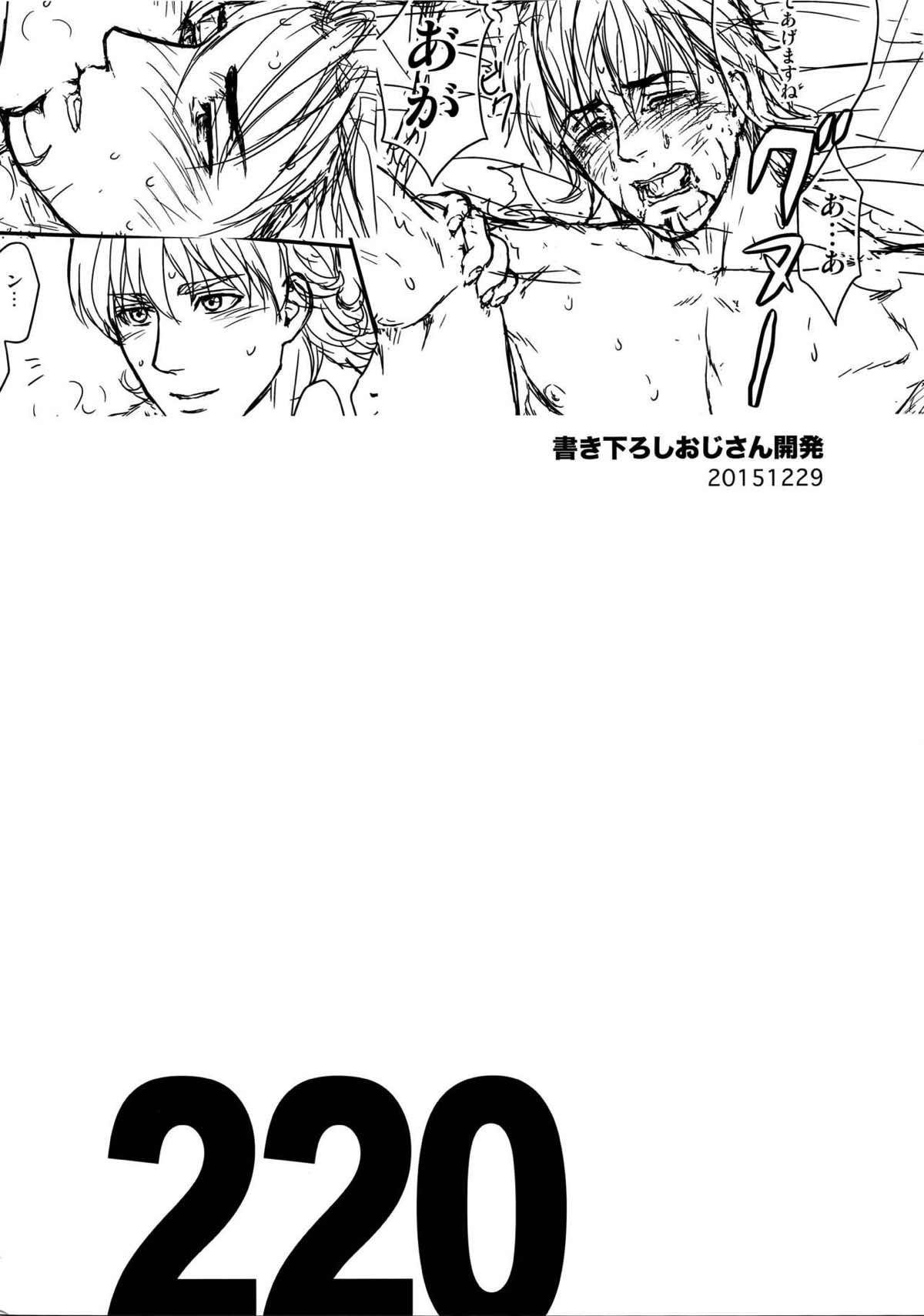 RE.5UP2【TIGER＆BUNNY/兎虎】 page 219