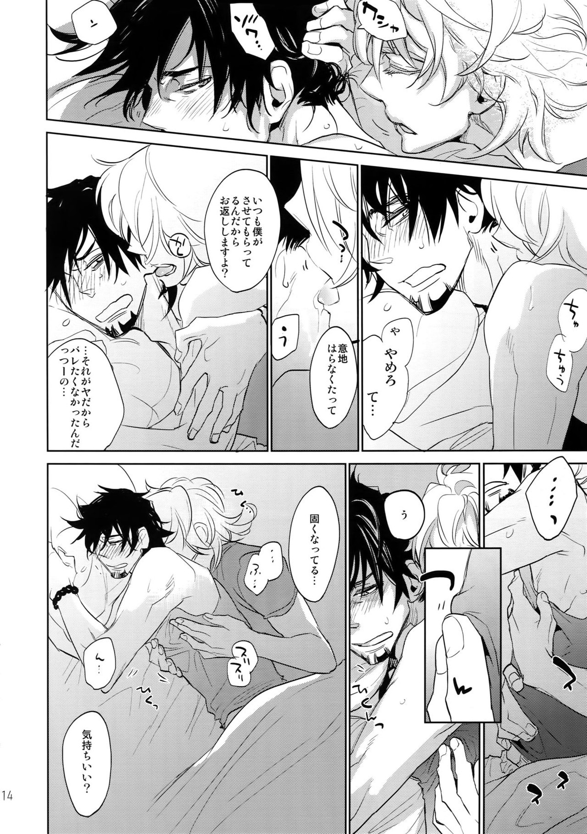 T&B再録!2【TIGER＆BUNNY/兎虎】 page 13