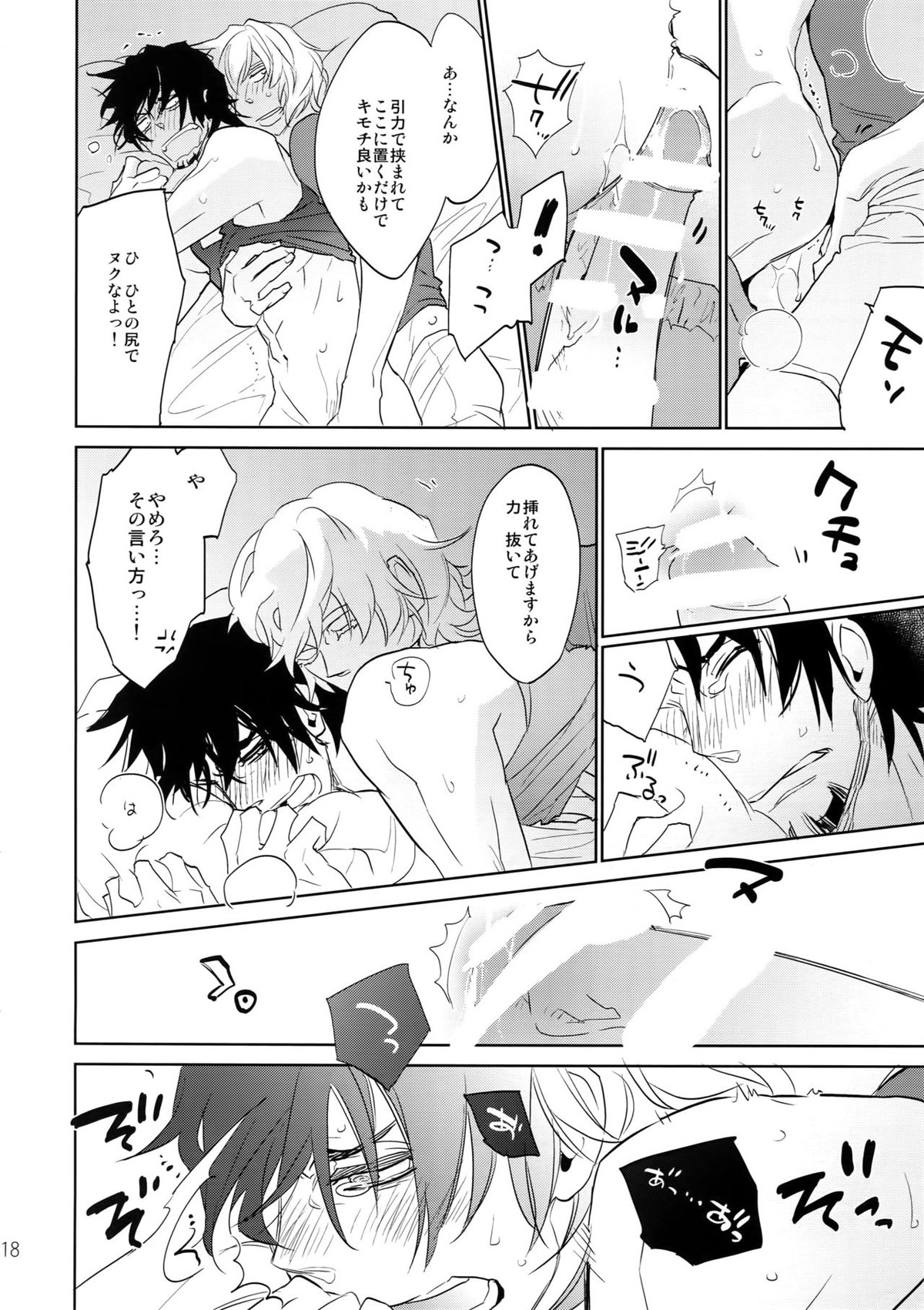 T&B再録!2【TIGER＆BUNNY/兎虎】 page 17
