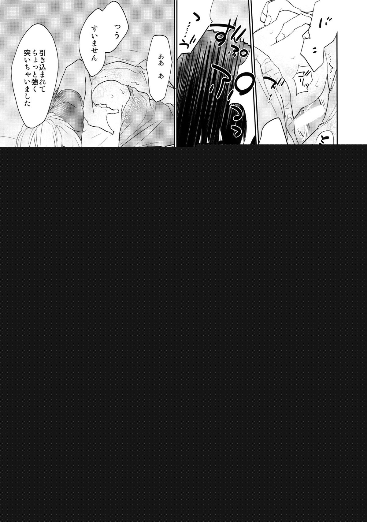 T&B再録!2【TIGER＆BUNNY/兎虎】 page 18