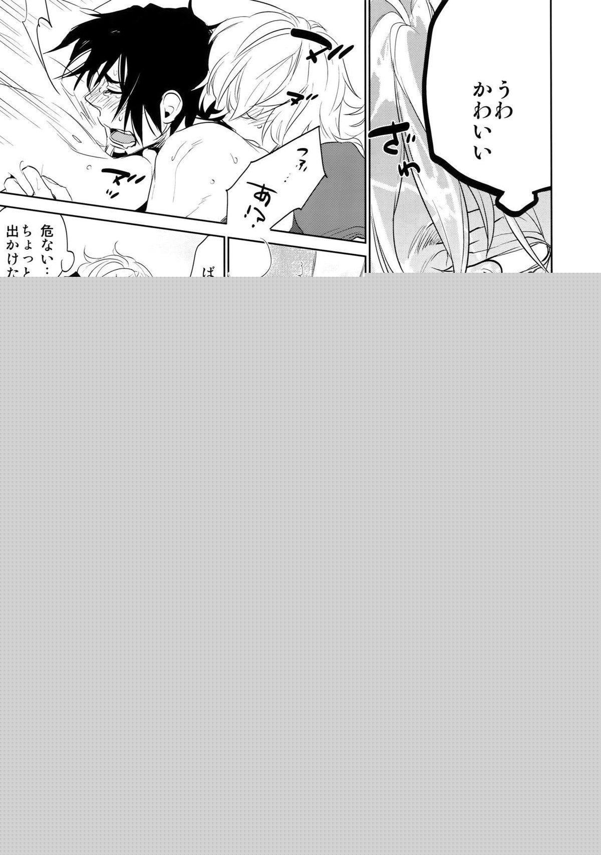 T&B再録!2【TIGER＆BUNNY/兎虎】 page 20