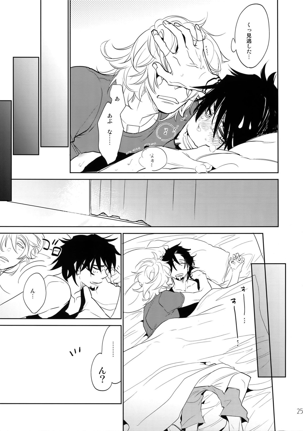 T&B再録!2【TIGER＆BUNNY/兎虎】 page 24