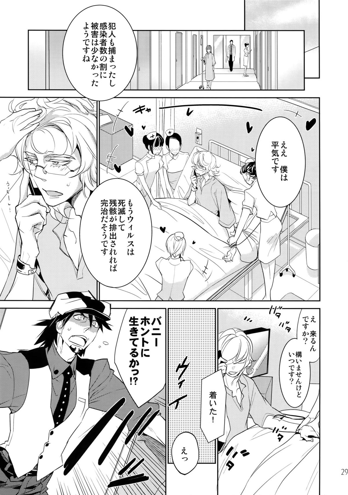 T&B再録!2【TIGER＆BUNNY/兎虎】 page 28