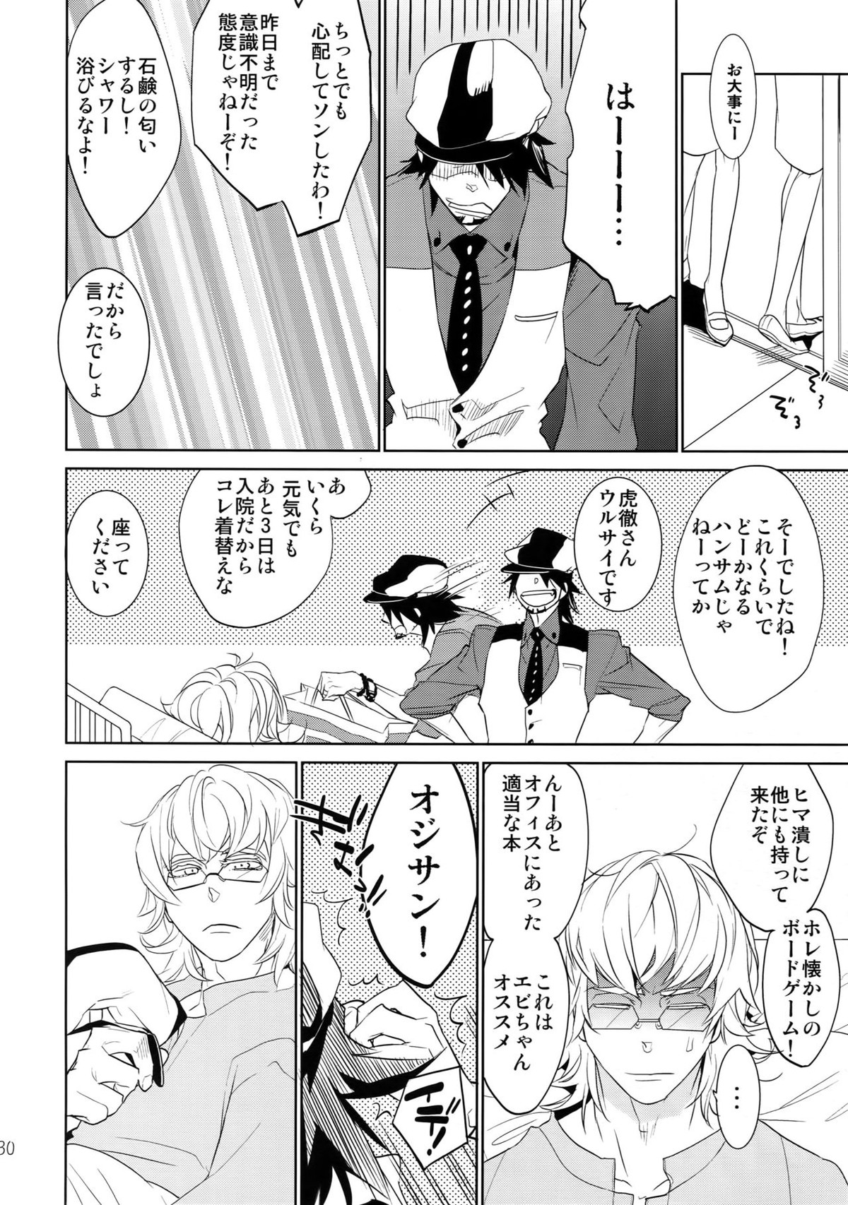 T&B再録!2【TIGER＆BUNNY/兎虎】 page 29