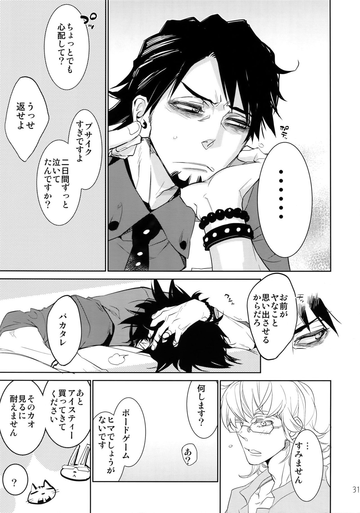 T&B再録!2【TIGER＆BUNNY/兎虎】 page 30