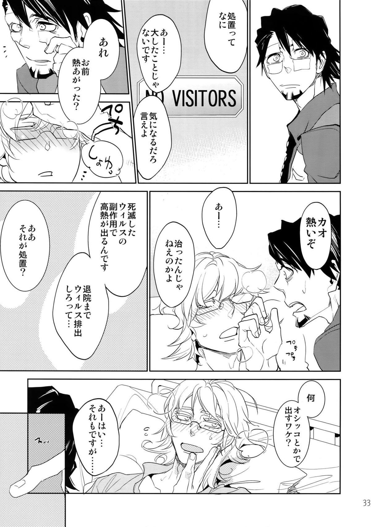 T&B再録!2【TIGER＆BUNNY/兎虎】 page 32