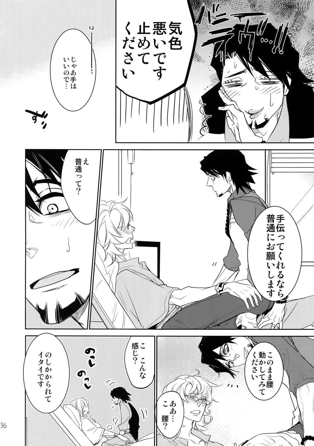 T&B再録!2【TIGER＆BUNNY/兎虎】 page 35