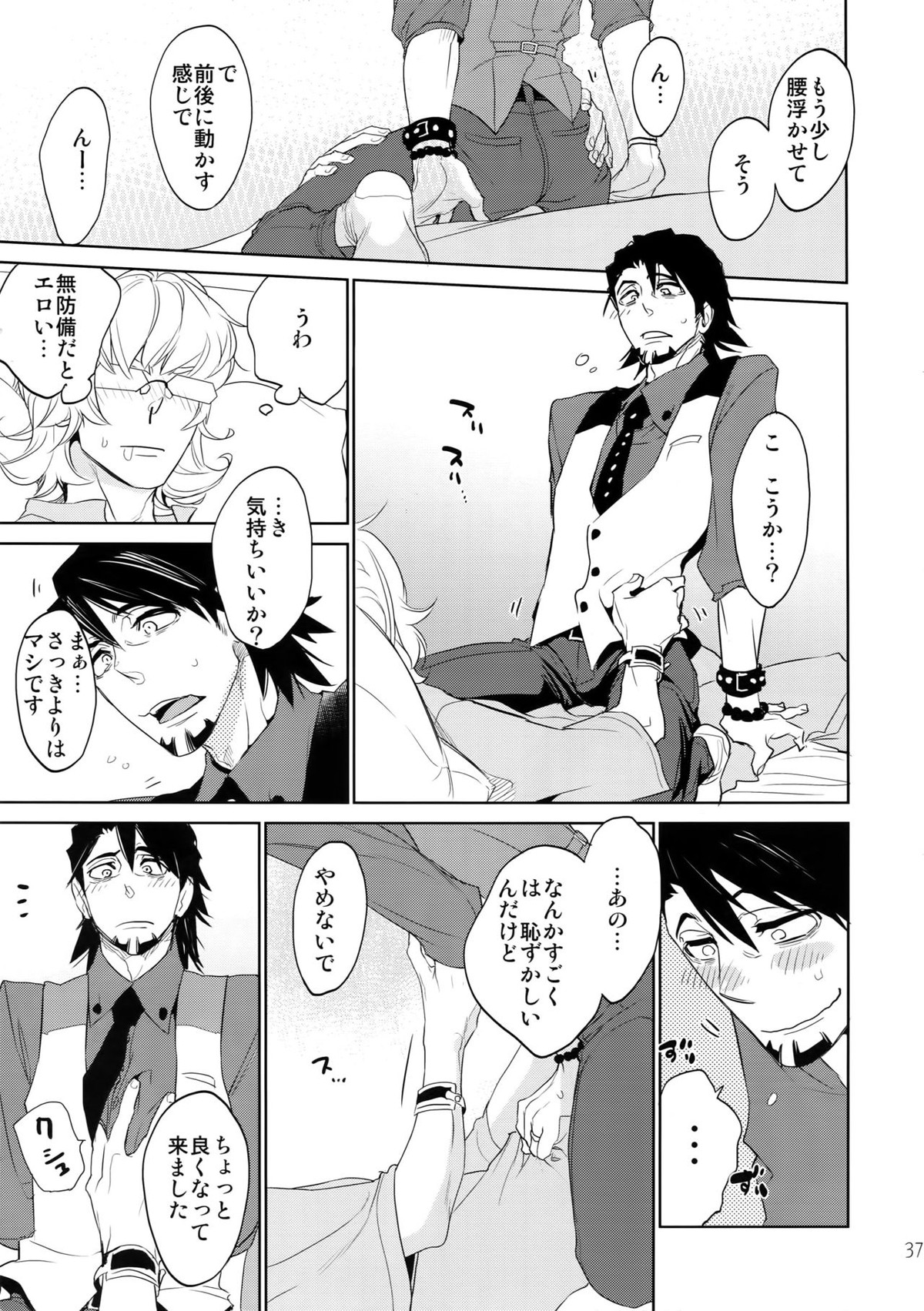 T&B再録!2【TIGER＆BUNNY/兎虎】 page 36