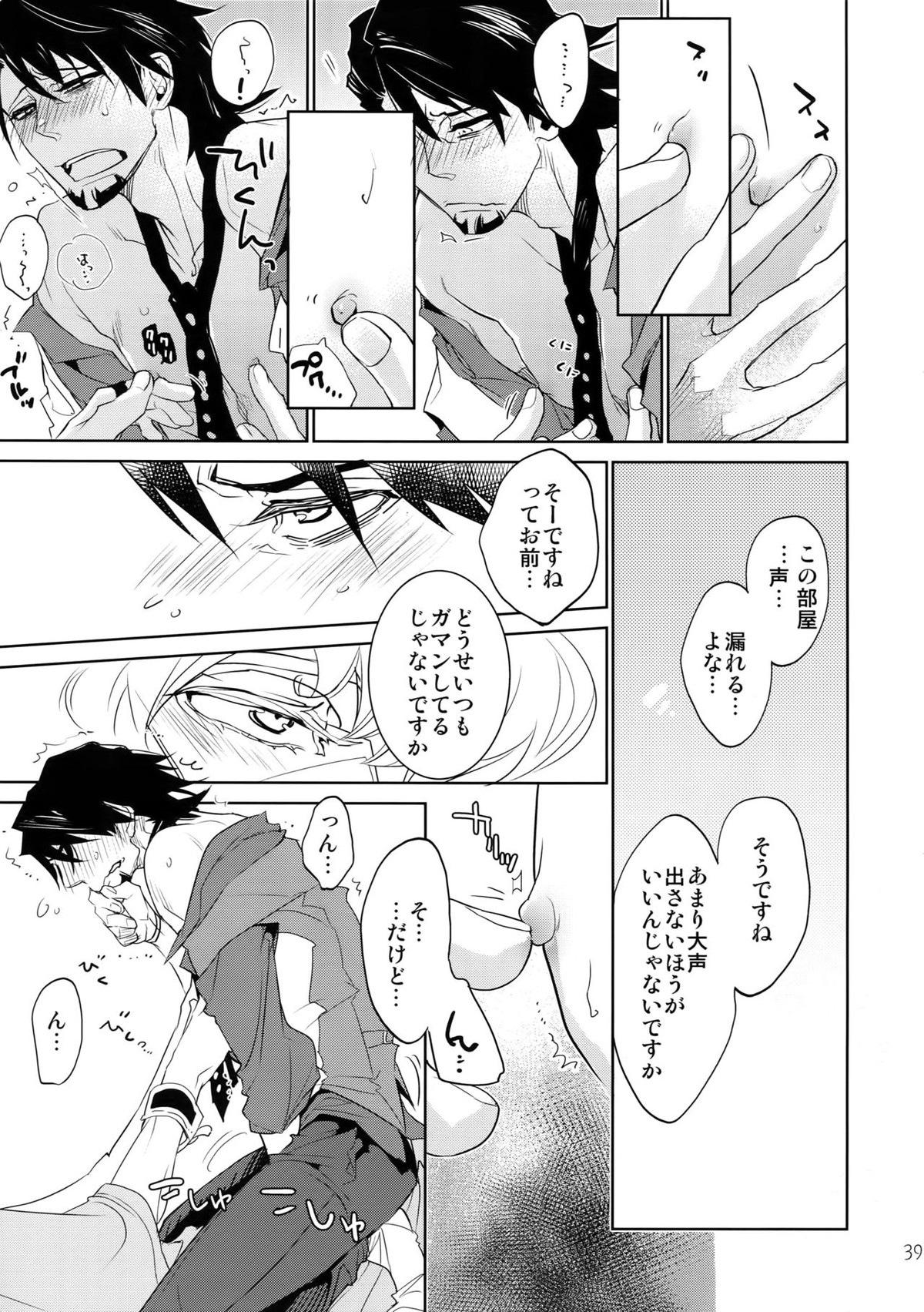 T&B再録!2【TIGER＆BUNNY/兎虎】 page 38