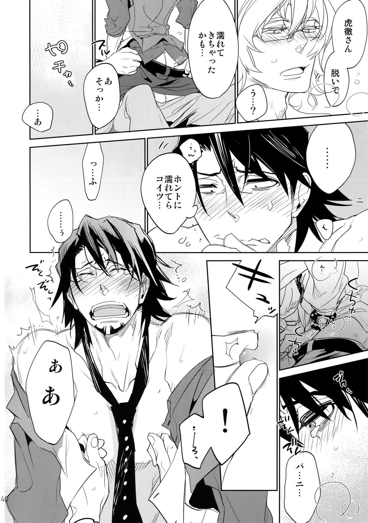 T&B再録!2【TIGER＆BUNNY/兎虎】 page 39