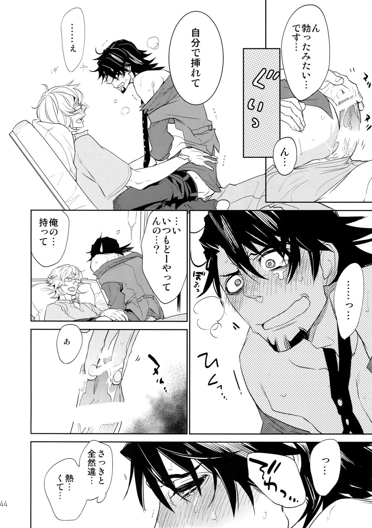 T&B再録!2【TIGER＆BUNNY/兎虎】 page 43