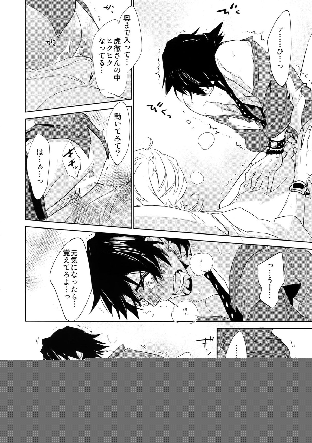 T&B再録!2【TIGER＆BUNNY/兎虎】 page 45