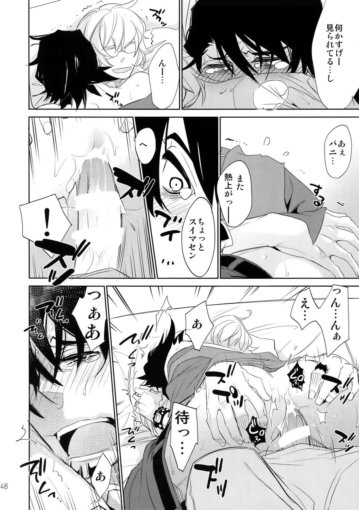 T&B再録!2【TIGER＆BUNNY/兎虎】 page 47