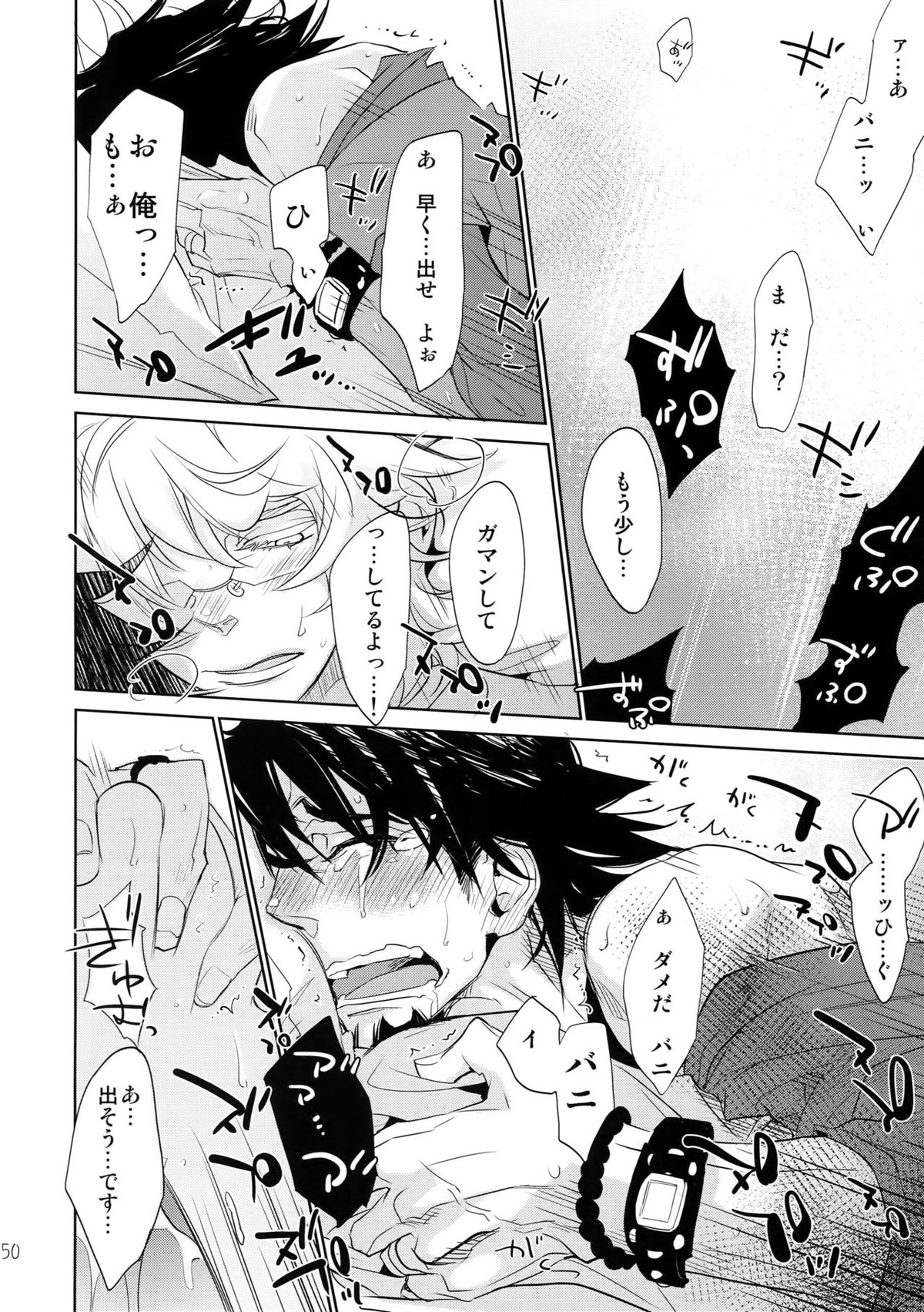 T&B再録!2【TIGER＆BUNNY/兎虎】 page 49
