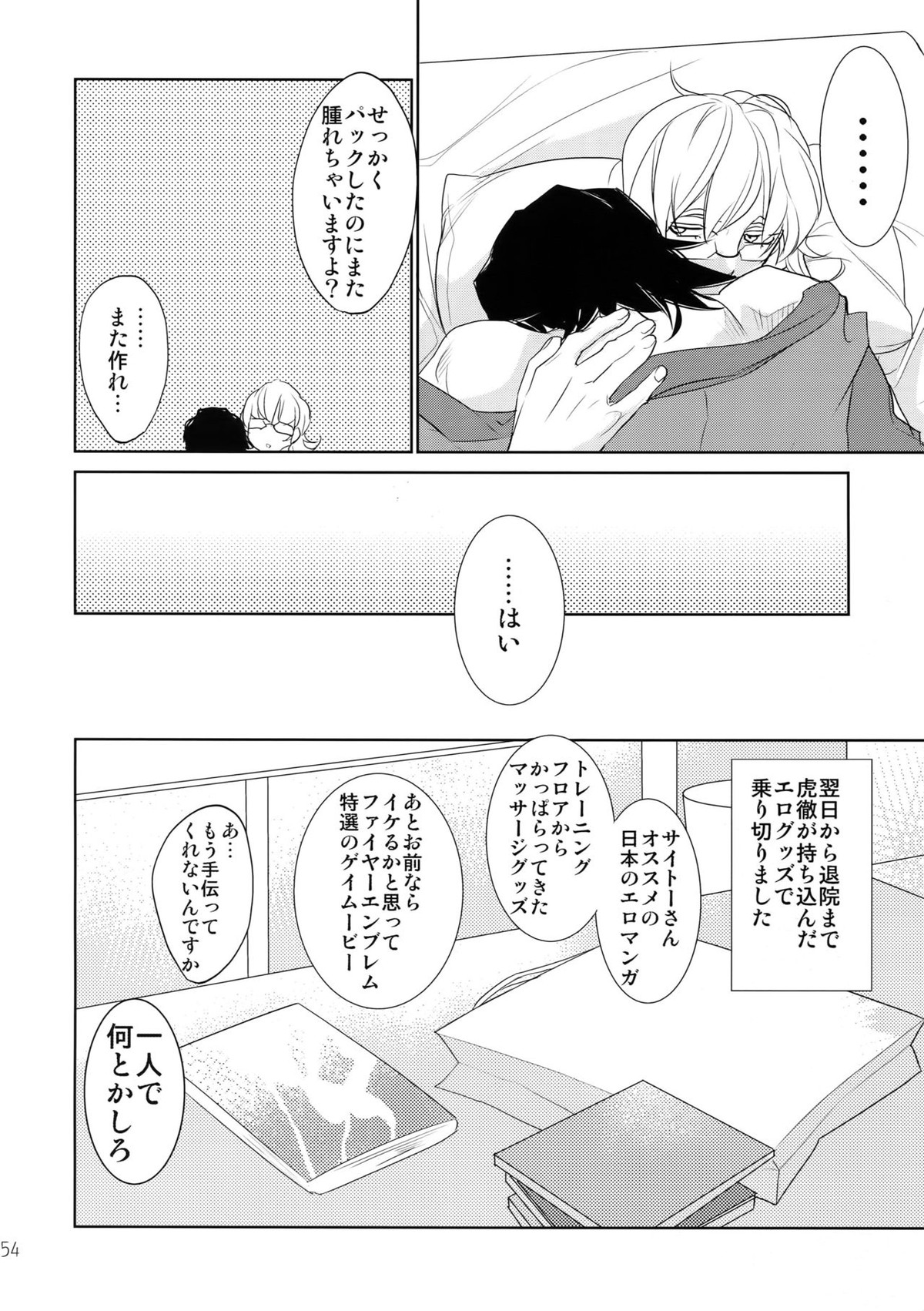 T&B再録!2【TIGER＆BUNNY/兎虎】 page 53