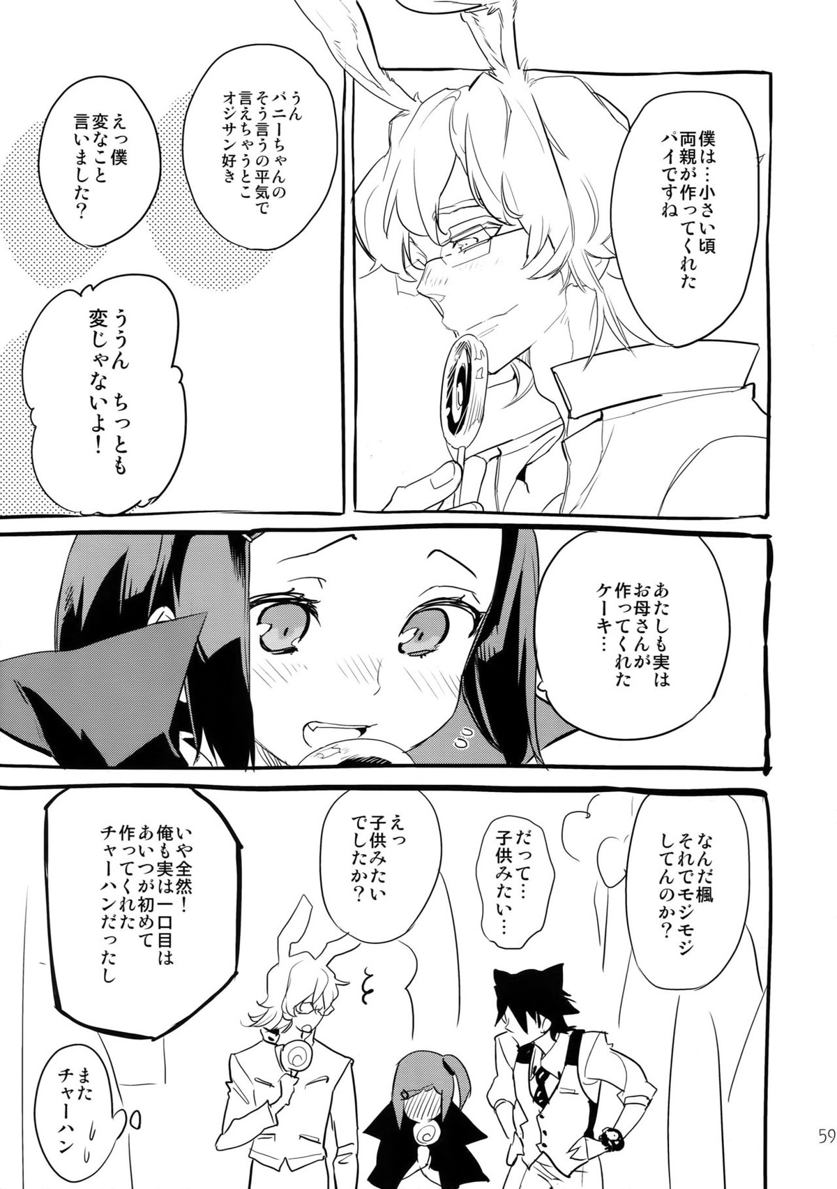 T&B再録!2【TIGER＆BUNNY/兎虎】 page 58