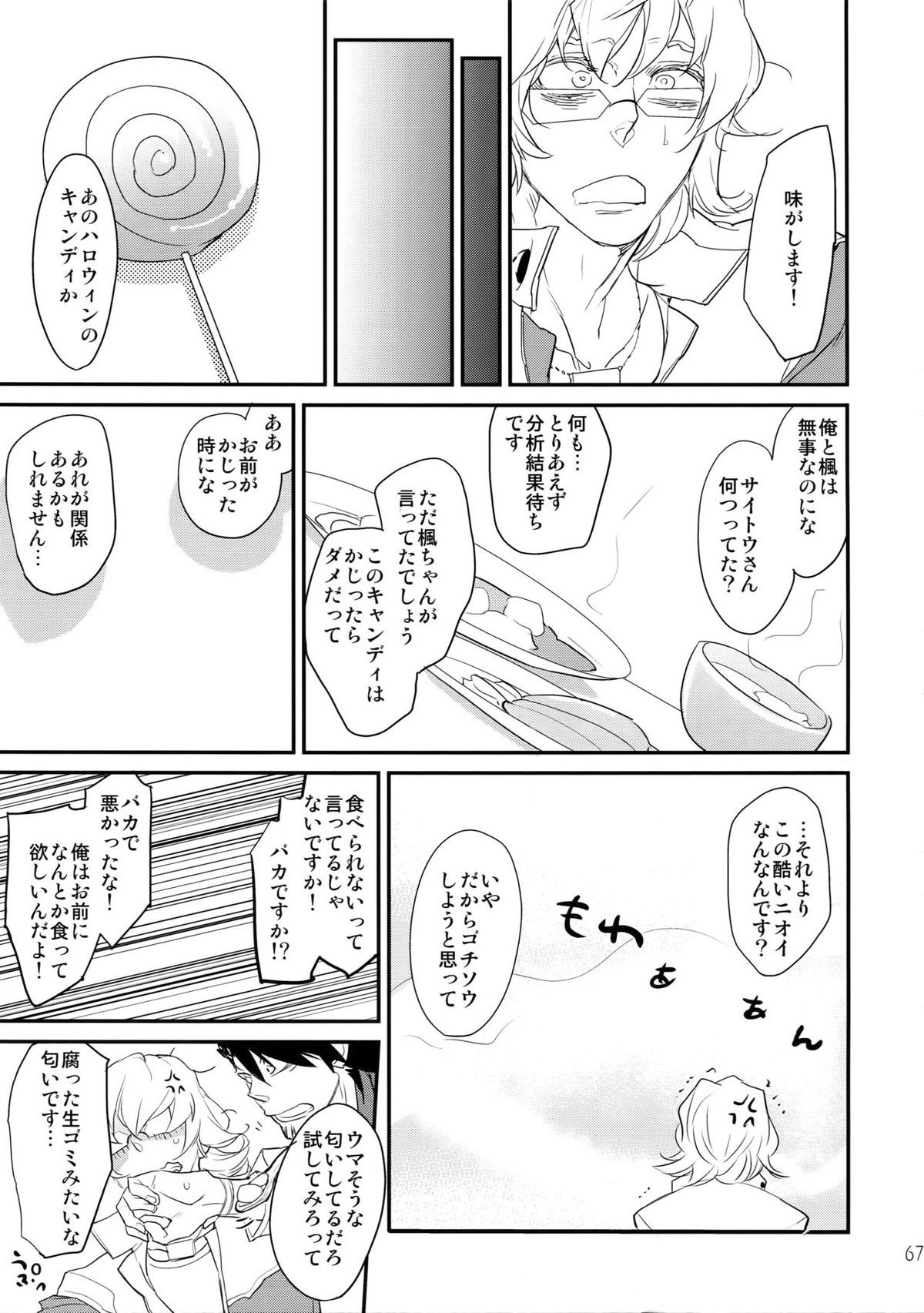 T&B再録!2【TIGER＆BUNNY/兎虎】 page 66