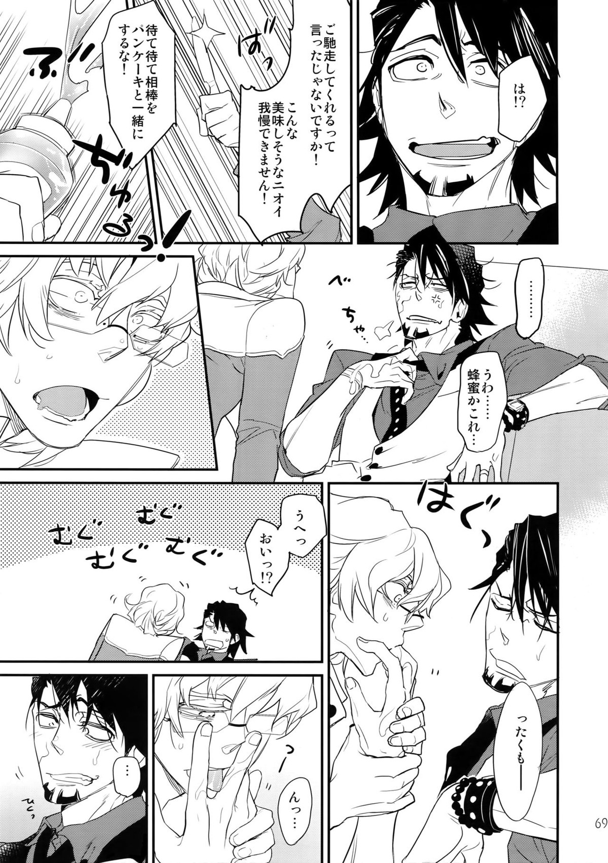 T&B再録!2【TIGER＆BUNNY/兎虎】 page 68