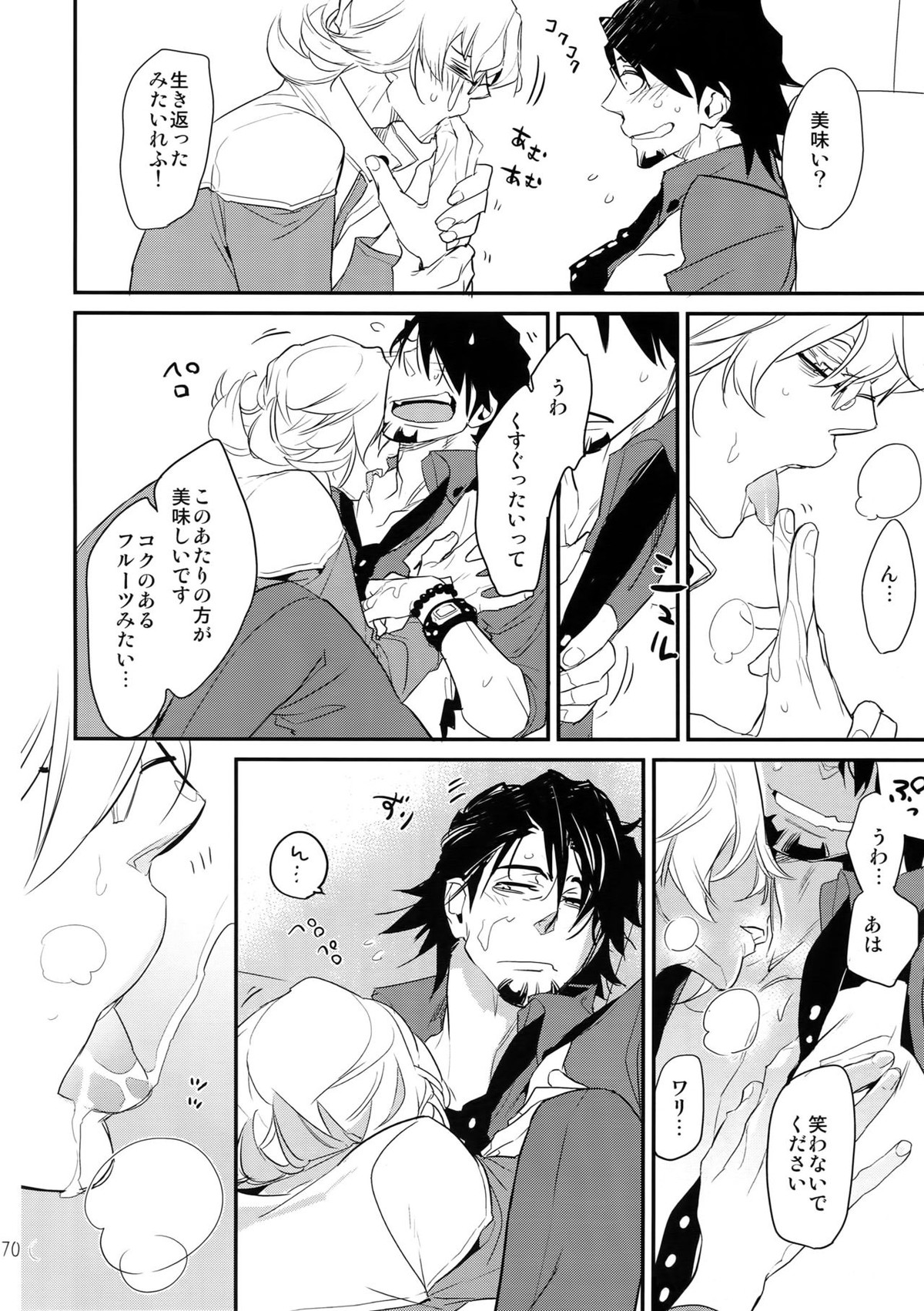 T&B再録!2【TIGER＆BUNNY/兎虎】 page 69