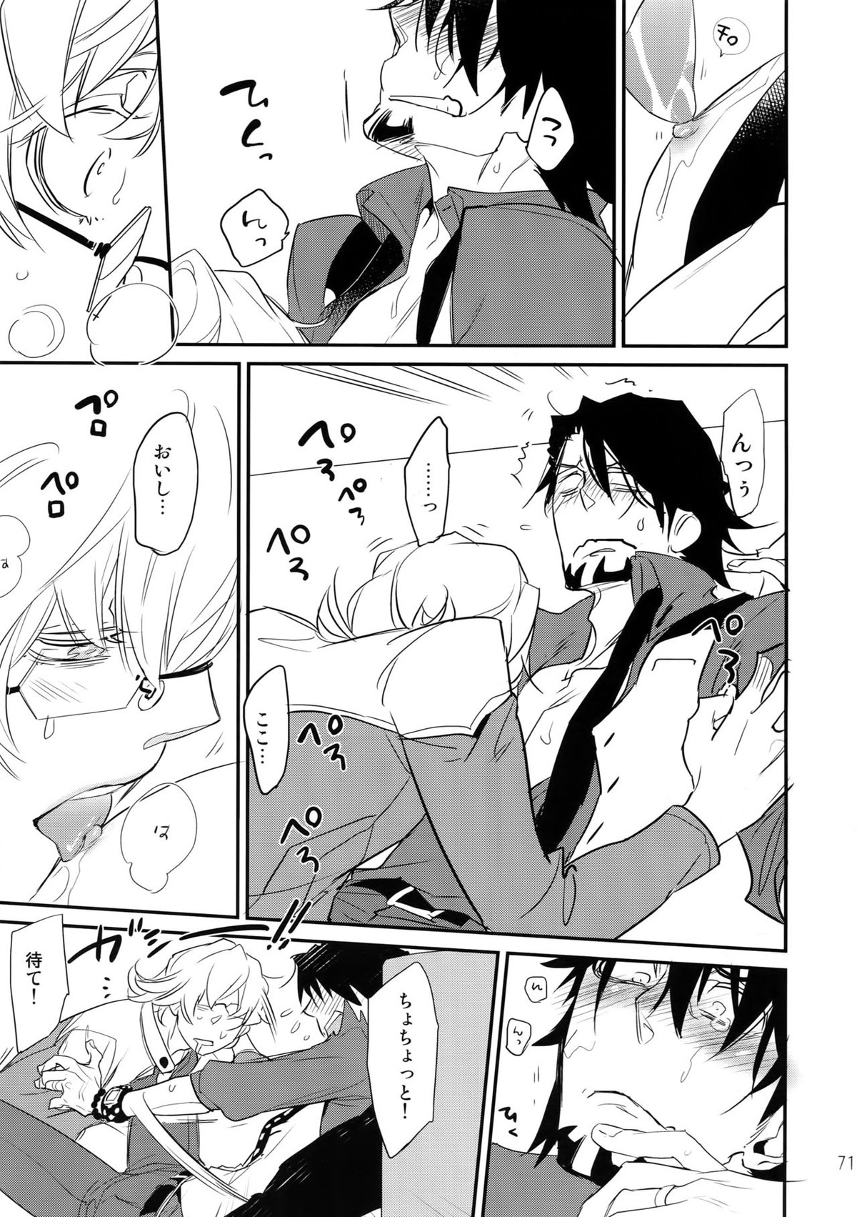 T&B再録!2【TIGER＆BUNNY/兎虎】 page 70