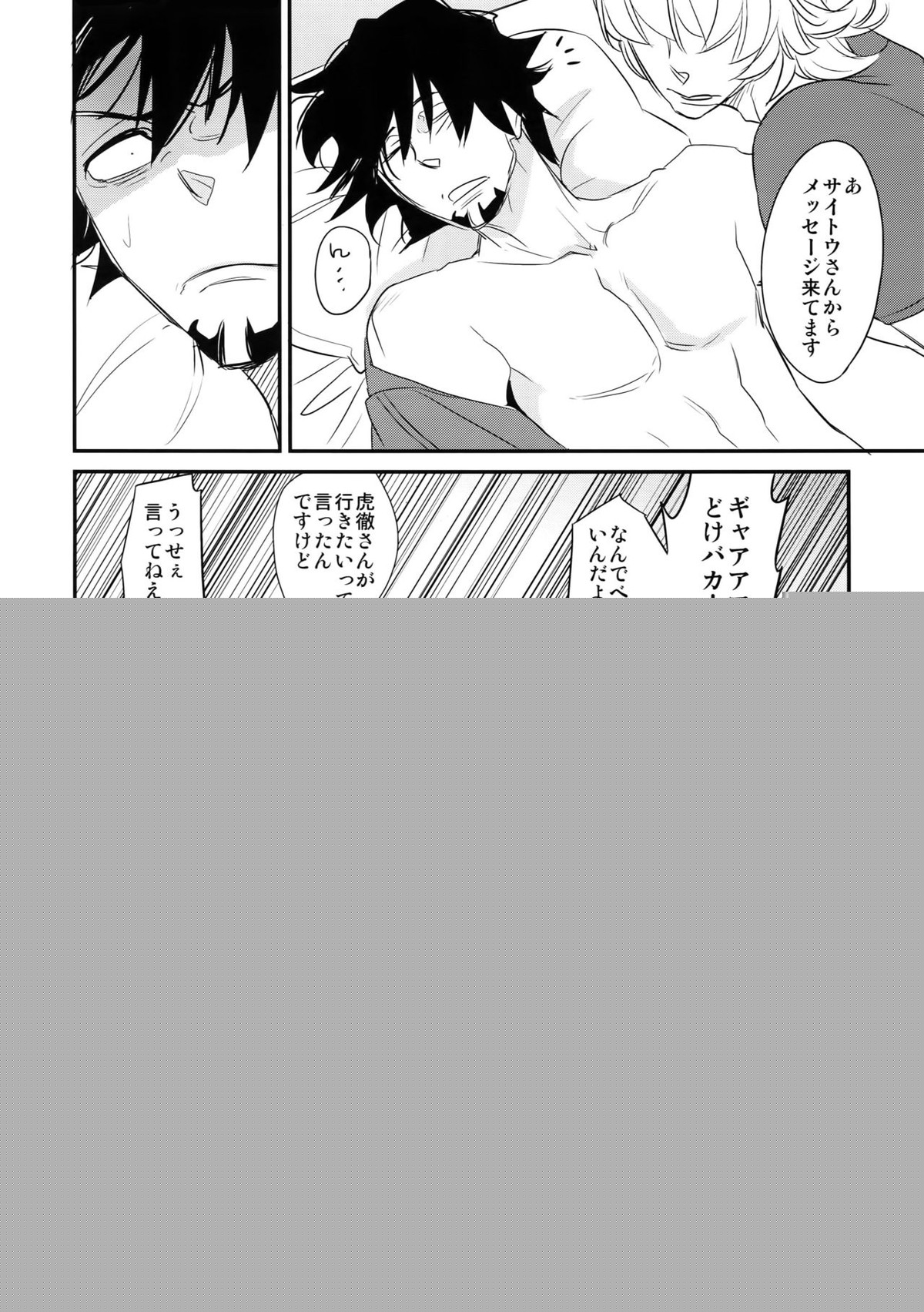 T&B再録!2【TIGER＆BUNNY/兎虎】 page 79
