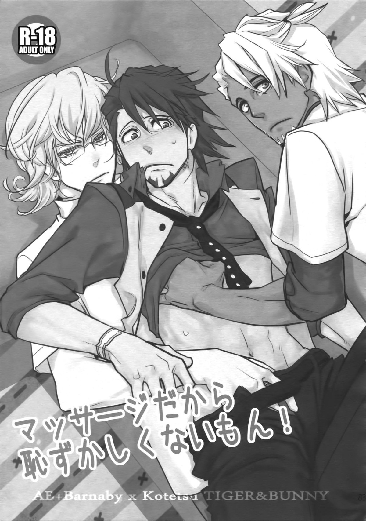 T&B再録!2【TIGER＆BUNNY/兎虎】 page 82