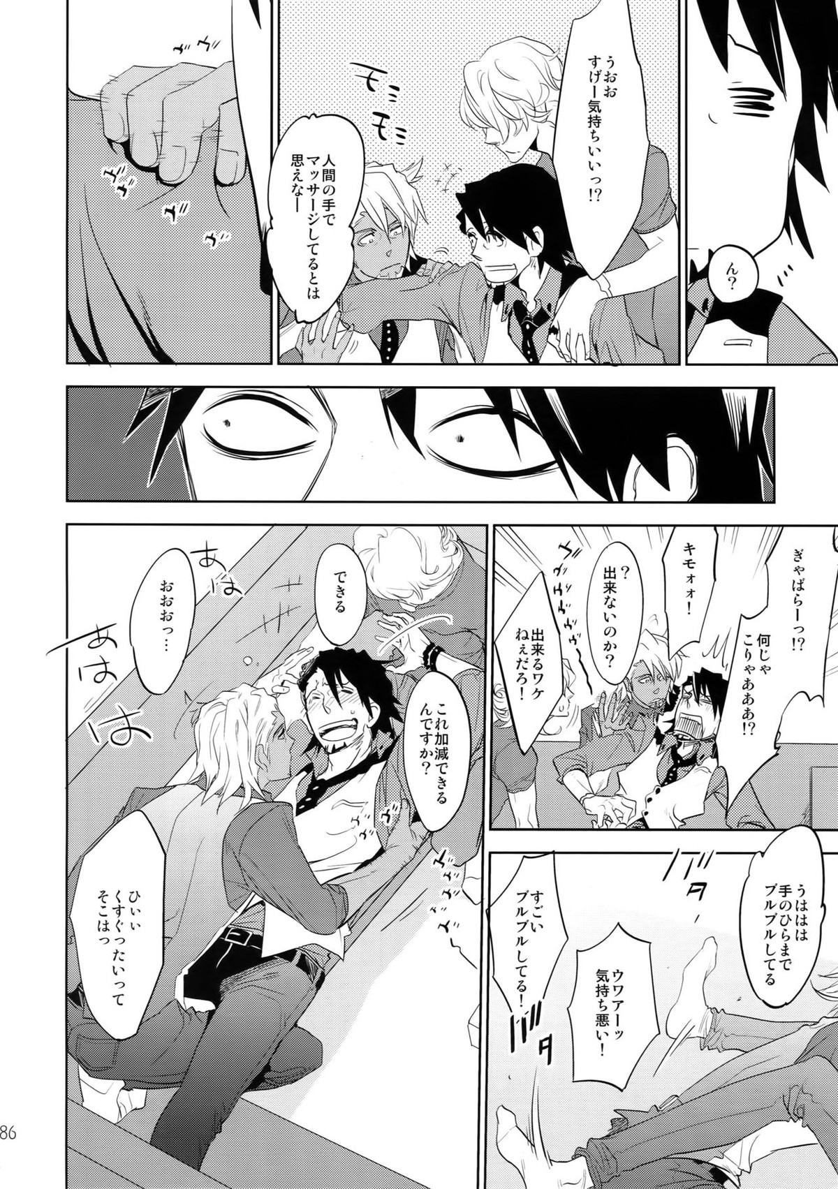 T&B再録!2【TIGER＆BUNNY/兎虎】 page 85