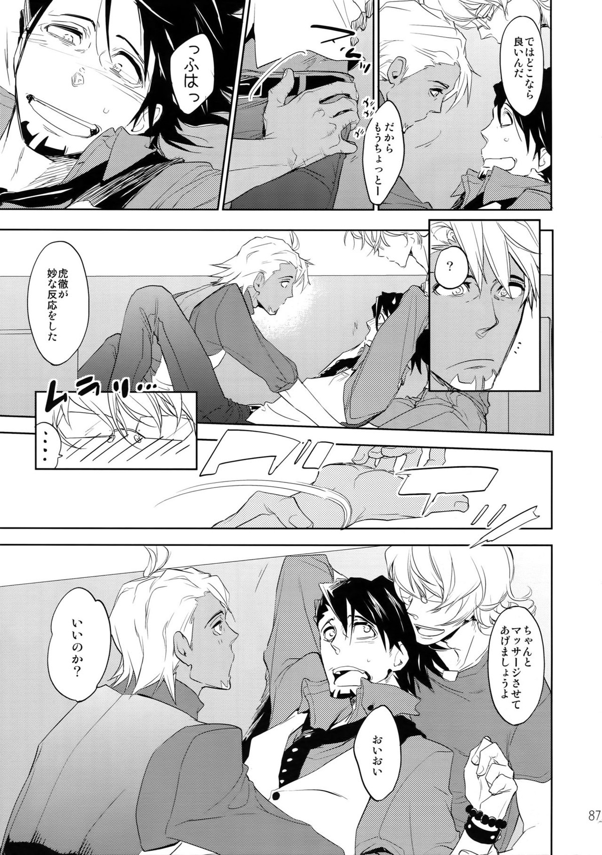 T&B再録!2【TIGER＆BUNNY/兎虎】 page 86