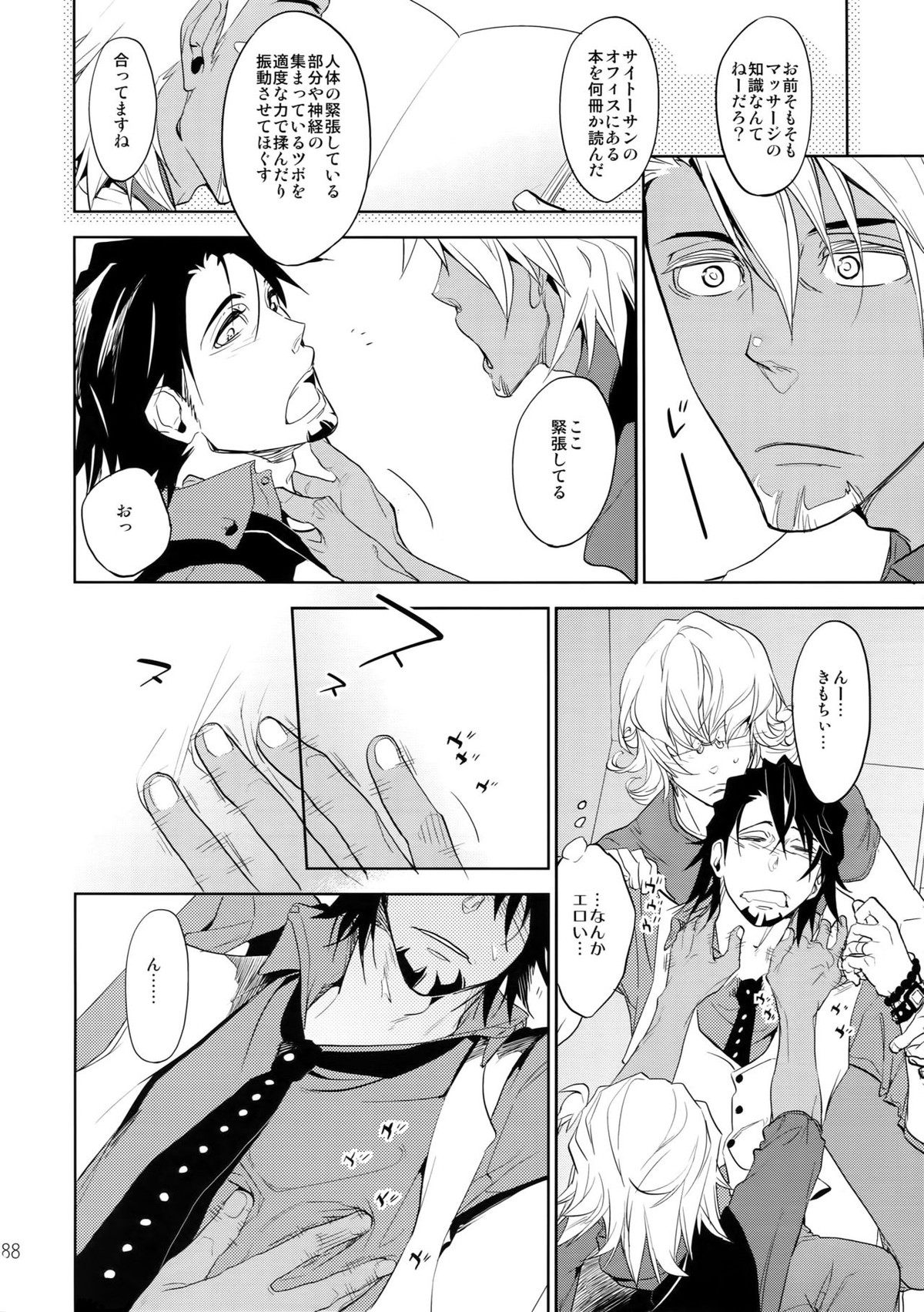 T&B再録!2【TIGER＆BUNNY/兎虎】 page 87